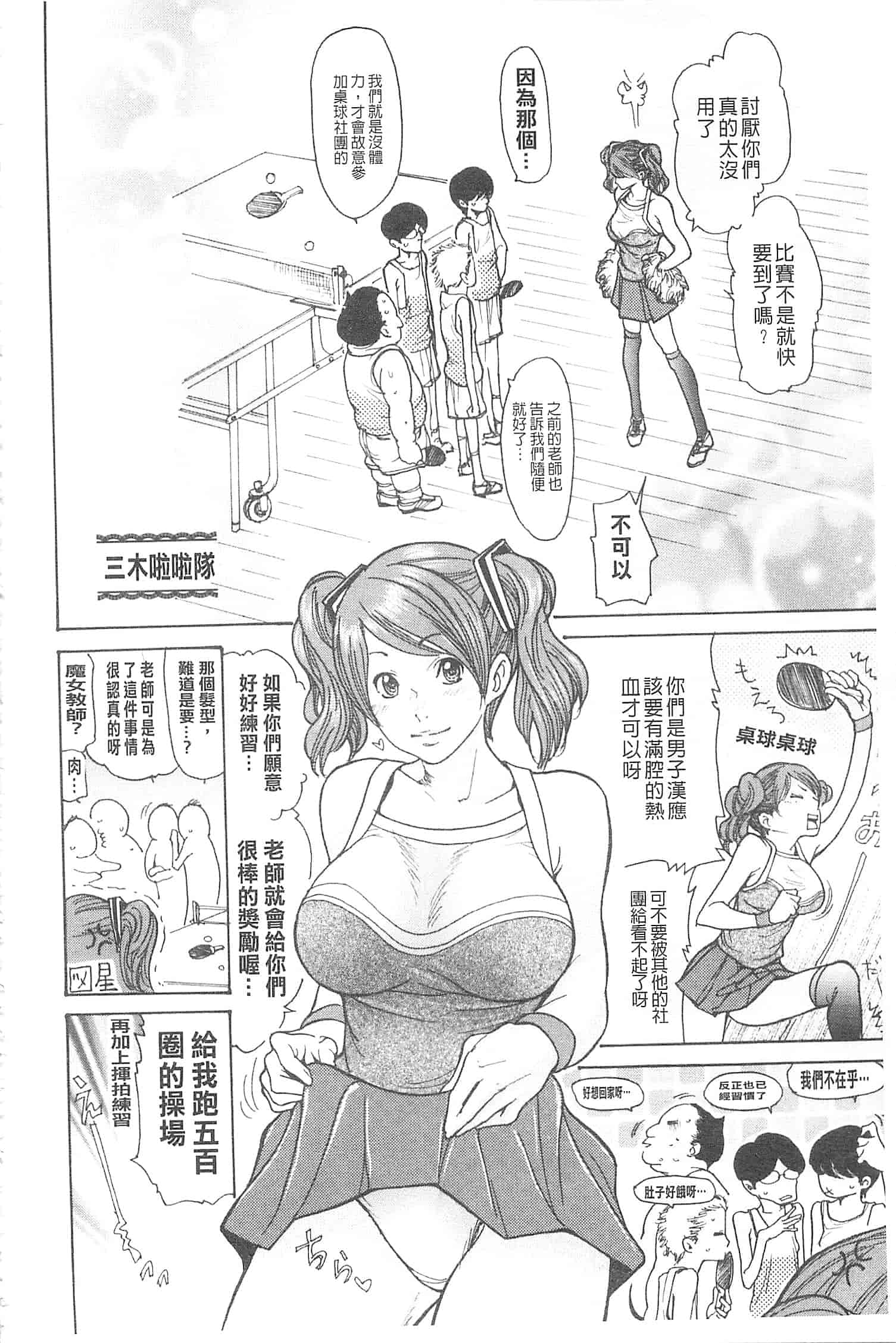 汉化版-[葵ヒトリ] 熟妻ハニー [開坑當做例行重嵌組-掃圖分部]_第4集