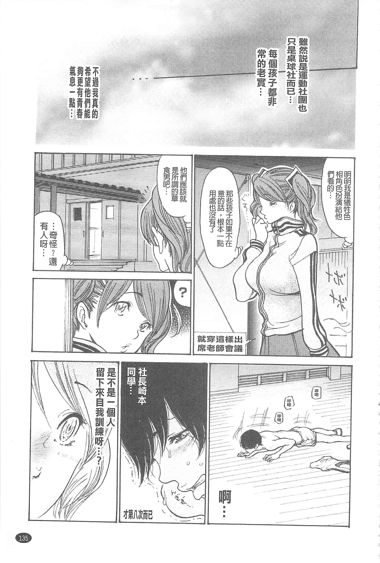 汉化版-[葵ヒトリ] 熟妻ハニー [開坑當做例行重嵌組-掃圖分部]_第4集