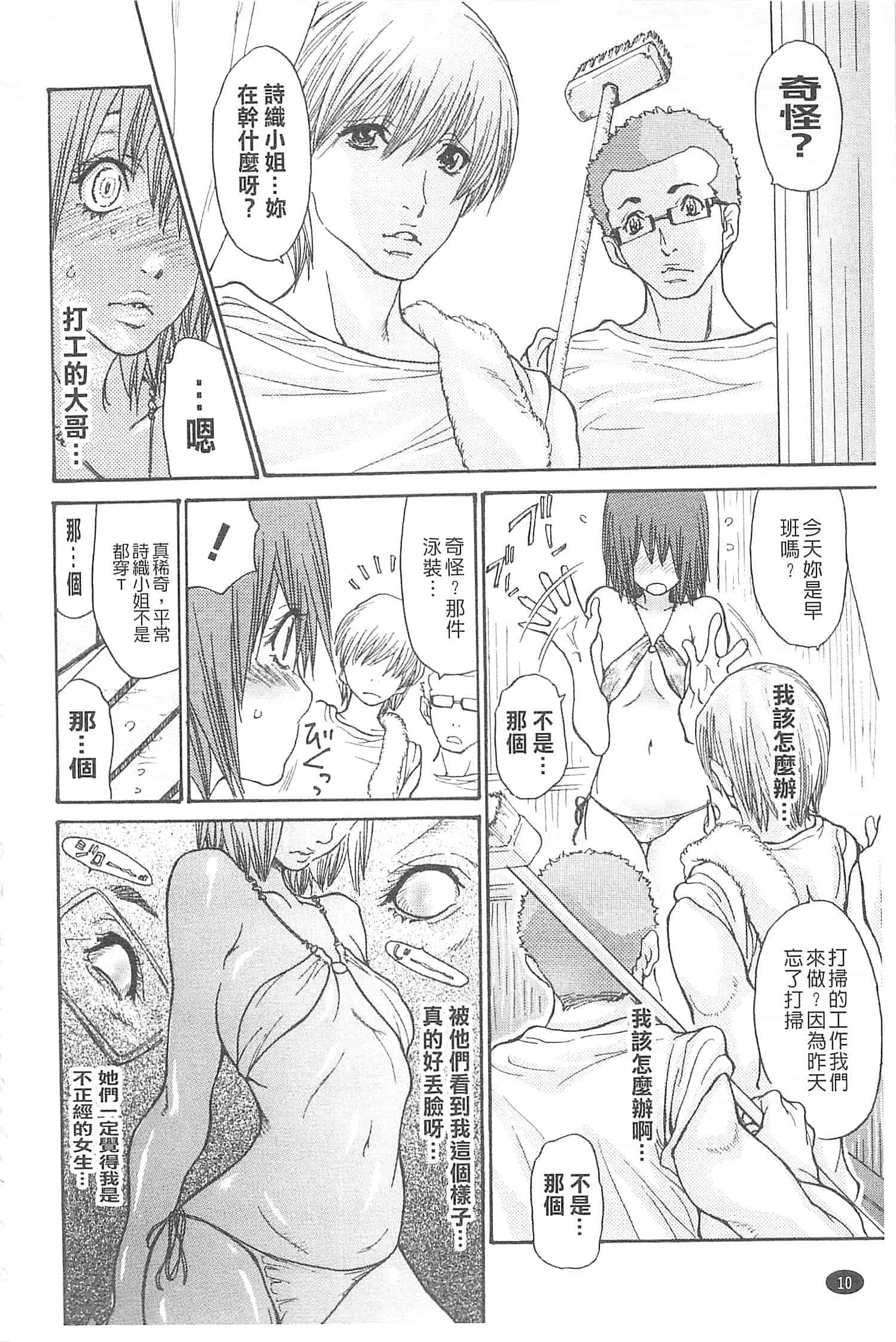 汉化版-[葵ヒトリ] 熟妻ハニー [開坑當做例行重嵌組-掃圖分部]_第1集