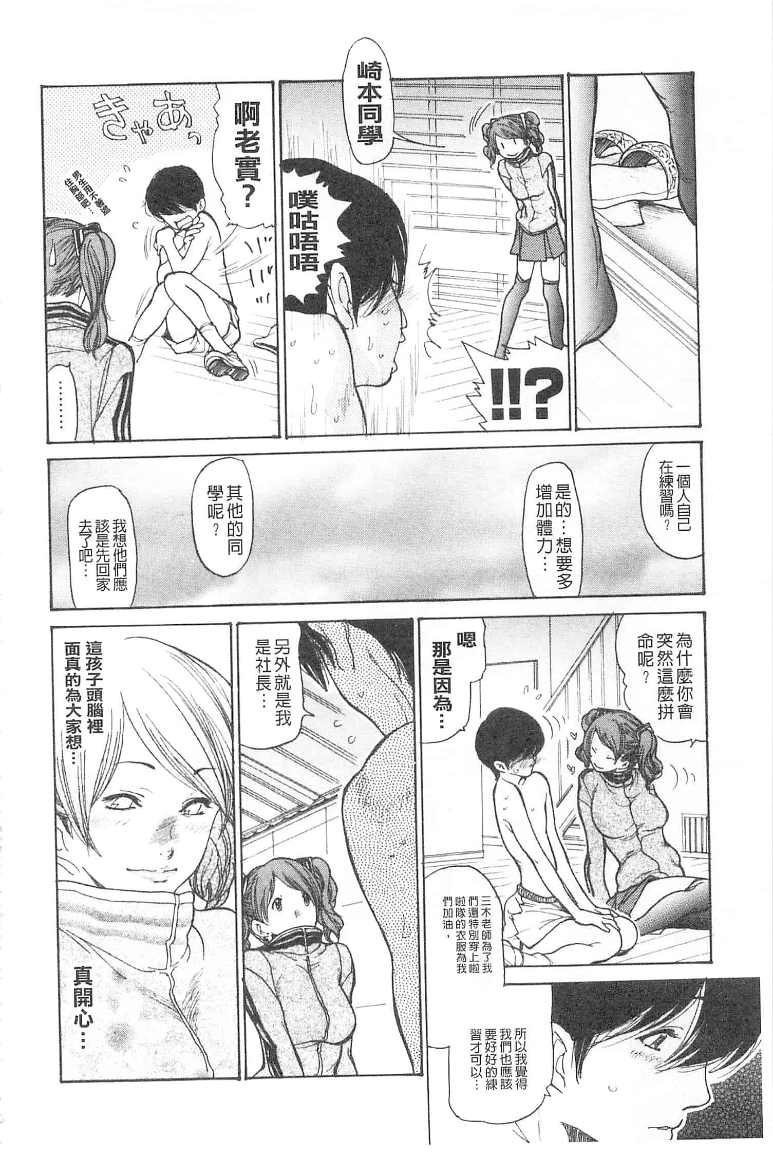 汉化版-[葵ヒトリ] 熟妻ハニー [開坑當做例行重嵌組-掃圖分部]_第4集