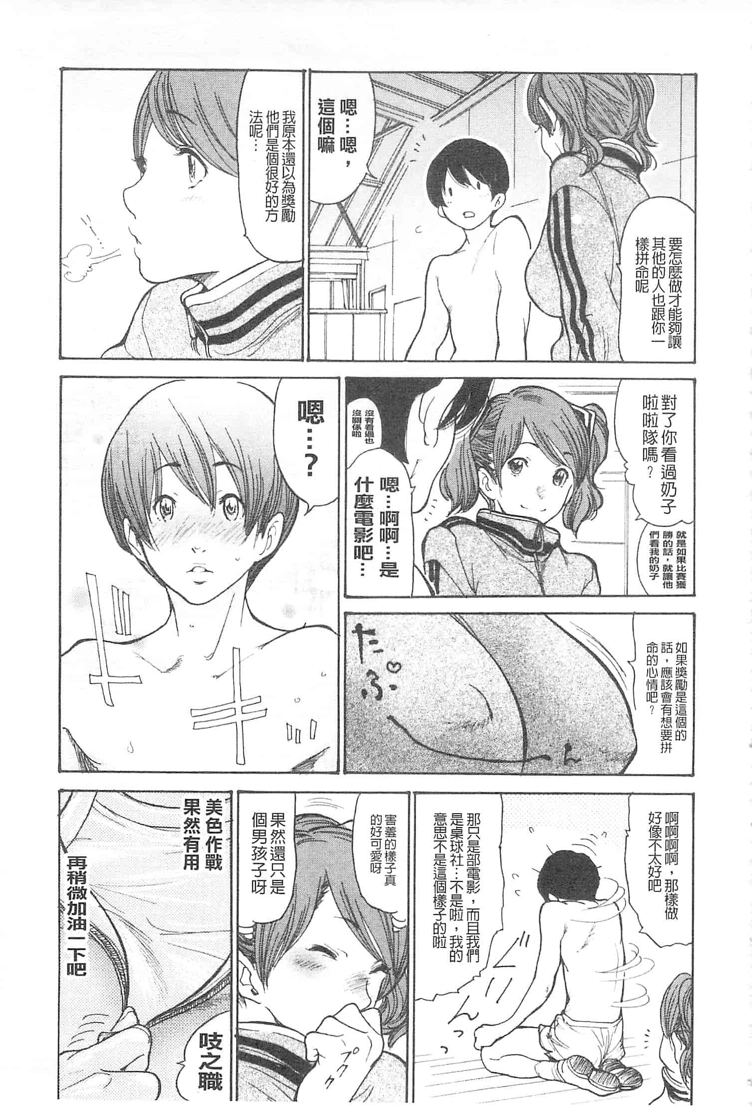 汉化版-[葵ヒトリ] 熟妻ハニー [開坑當做例行重嵌組-掃圖分部]_第4集