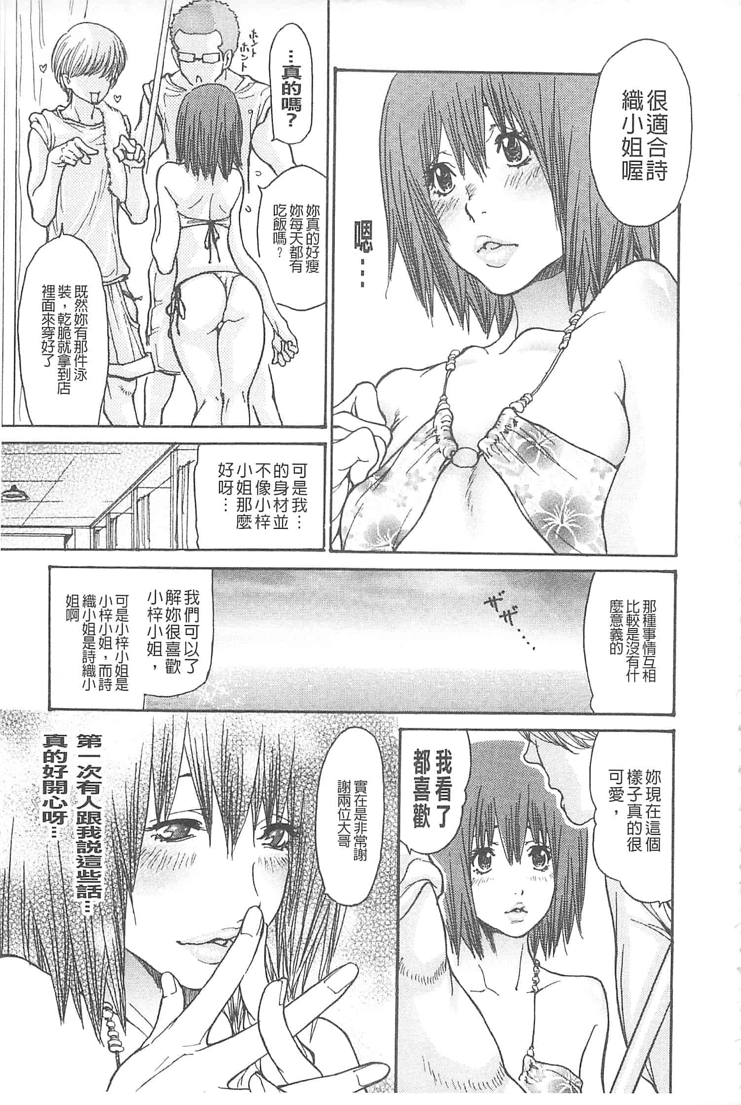 汉化版-[葵ヒトリ] 熟妻ハニー [開坑當做例行重嵌組-掃圖分部]_第1集