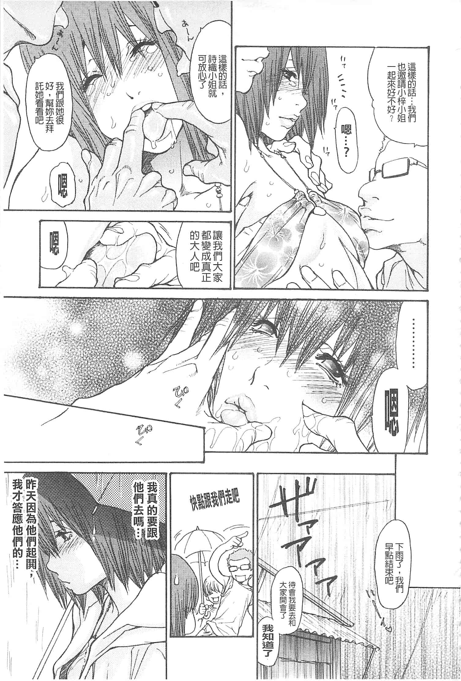 汉化版-[葵ヒトリ] 熟妻ハニー [開坑當做例行重嵌組-掃圖分部]_第1集