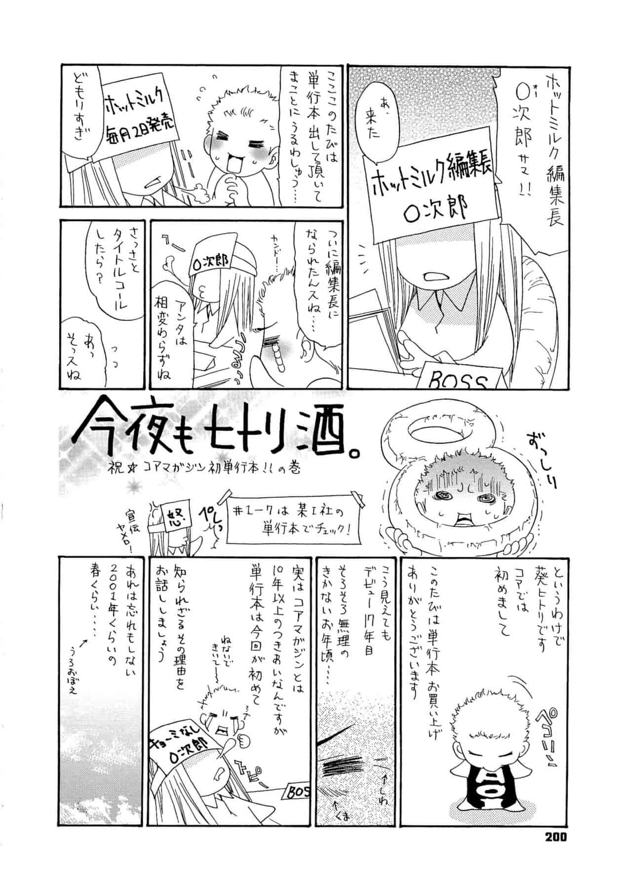 汉化版-[葵ヒトリ] 熟妻ハニー [開坑當做例行重嵌組-掃圖分部]_第6集