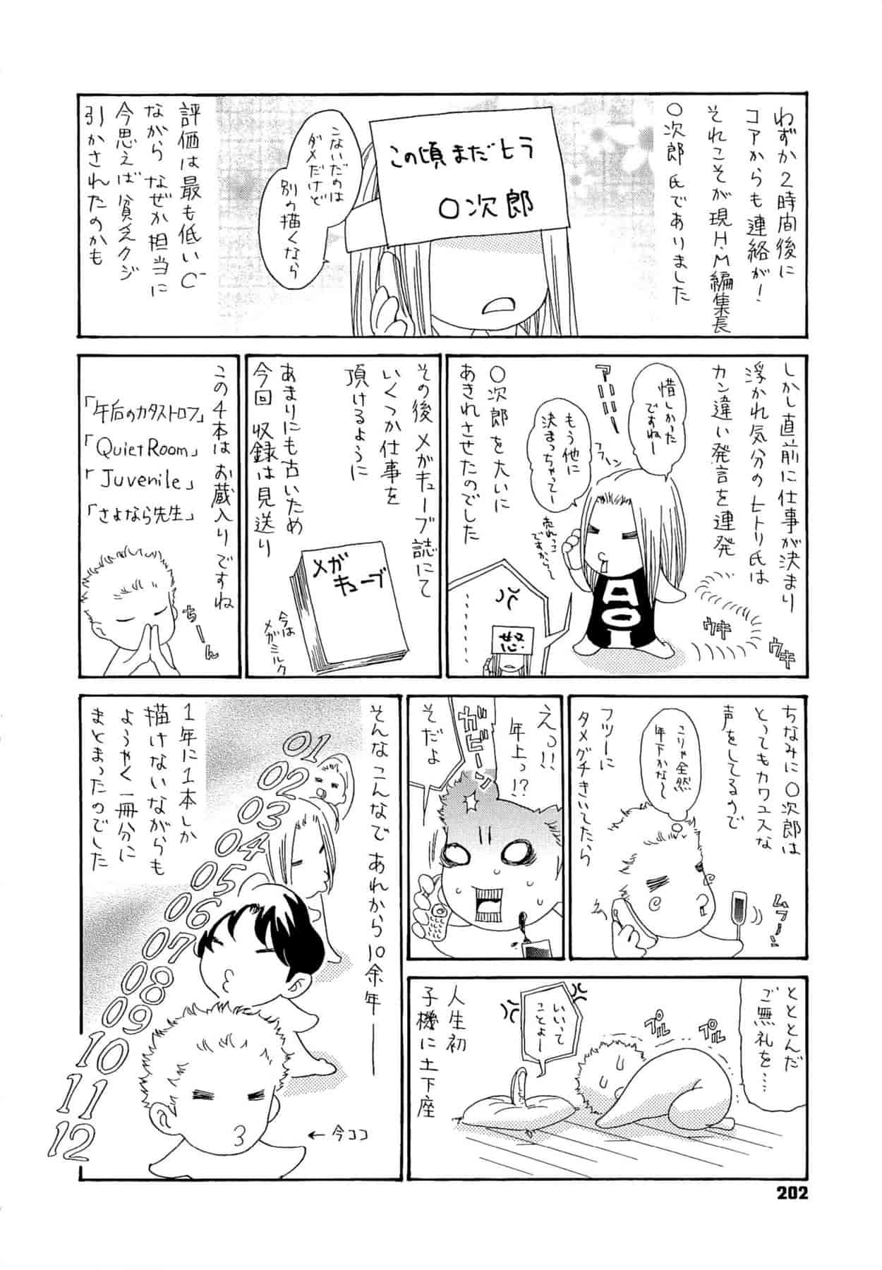 汉化版-[葵ヒトリ] 熟妻ハニー [開坑當做例行重嵌組-掃圖分部]_第6集