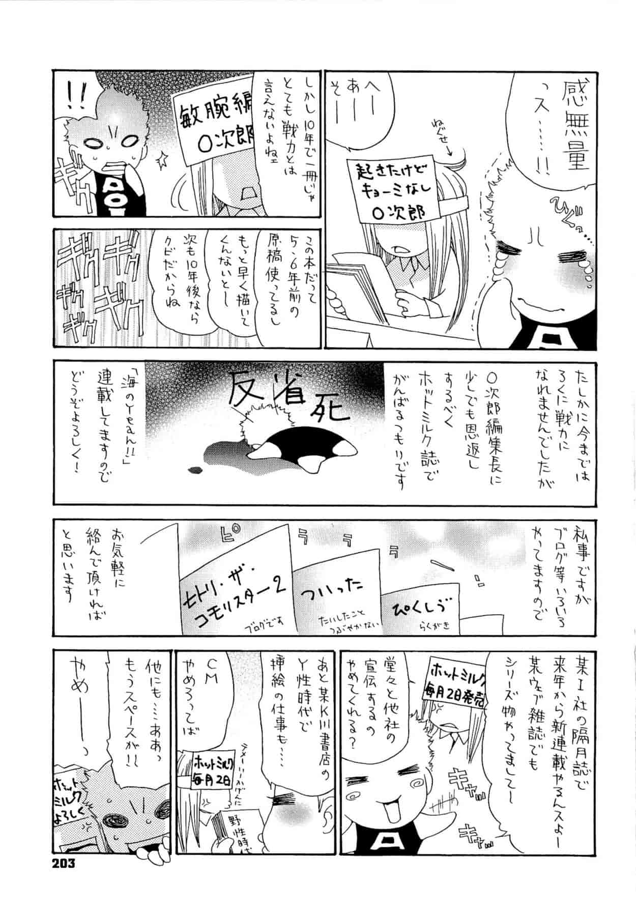 汉化版-[葵ヒトリ] 熟妻ハニー [開坑當做例行重嵌組-掃圖分部]_第6集