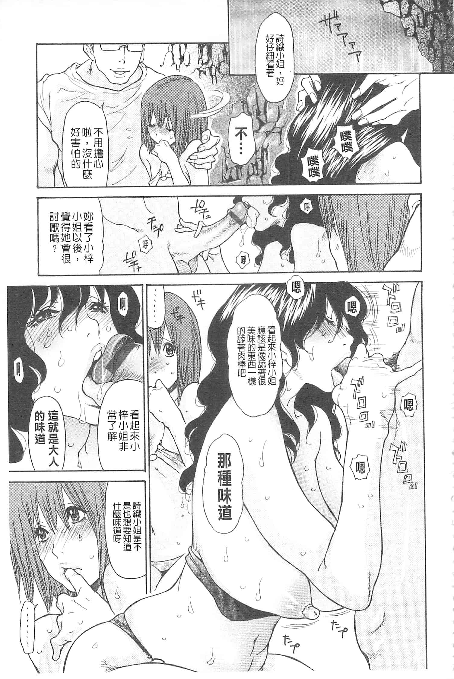 汉化版-[葵ヒトリ] 熟妻ハニー [開坑當做例行重嵌組-掃圖分部]_第1集