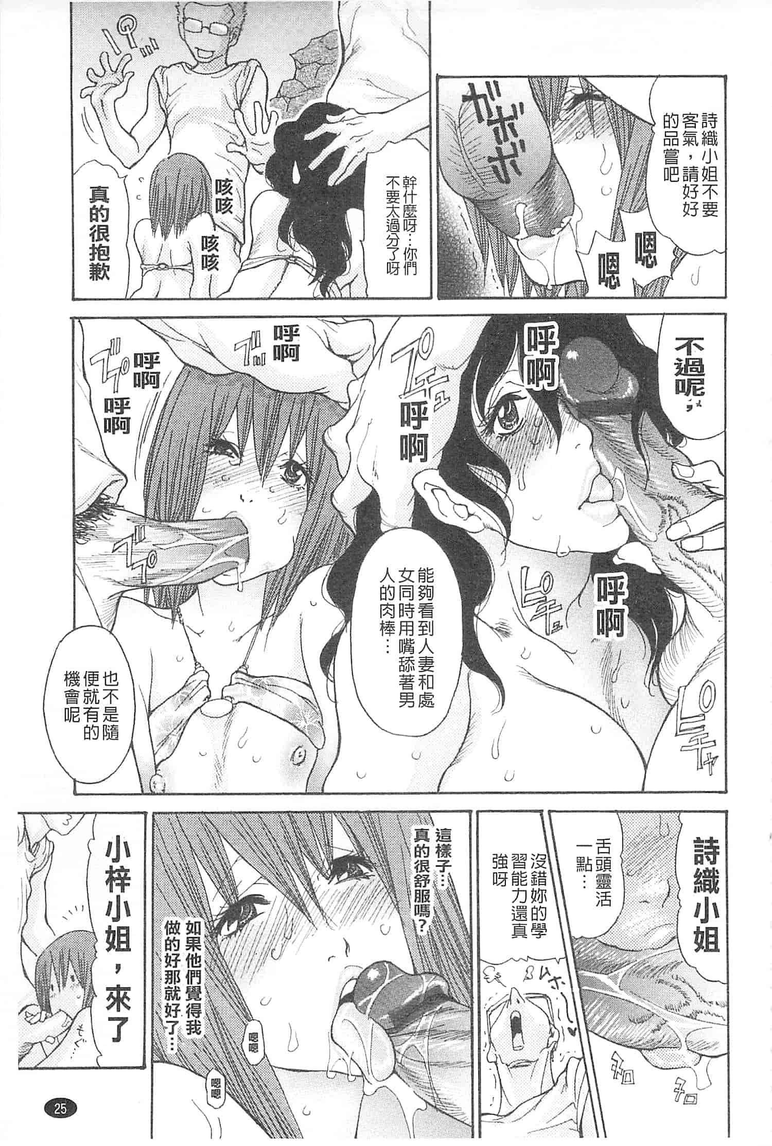 汉化版-[葵ヒトリ] 熟妻ハニー [開坑當做例行重嵌組-掃圖分部]_第1集