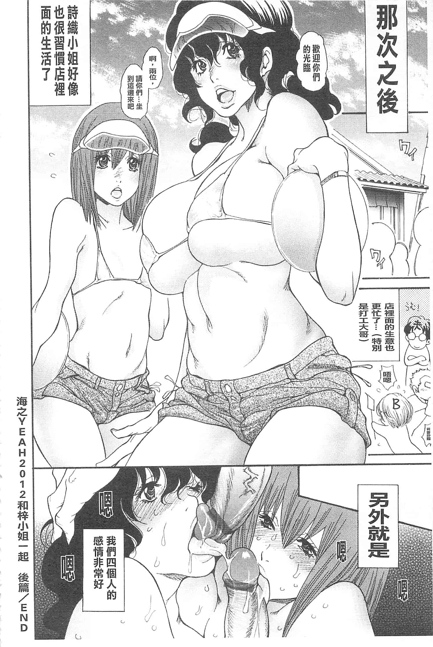 汉化版-[葵ヒトリ] 熟妻ハニー [開坑當做例行重嵌組-掃圖分部]_第2集