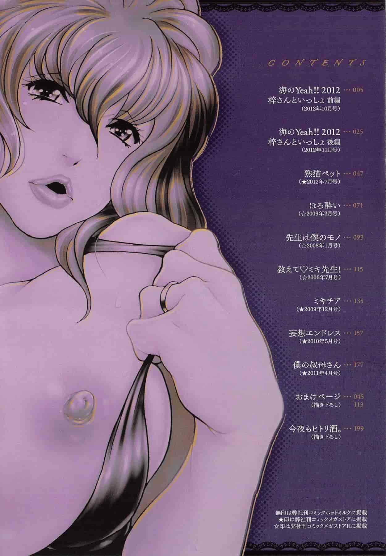 汉化版-[葵ヒトリ] 熟妻ハニー [開坑當做例行重嵌組-掃圖分部]_第1集