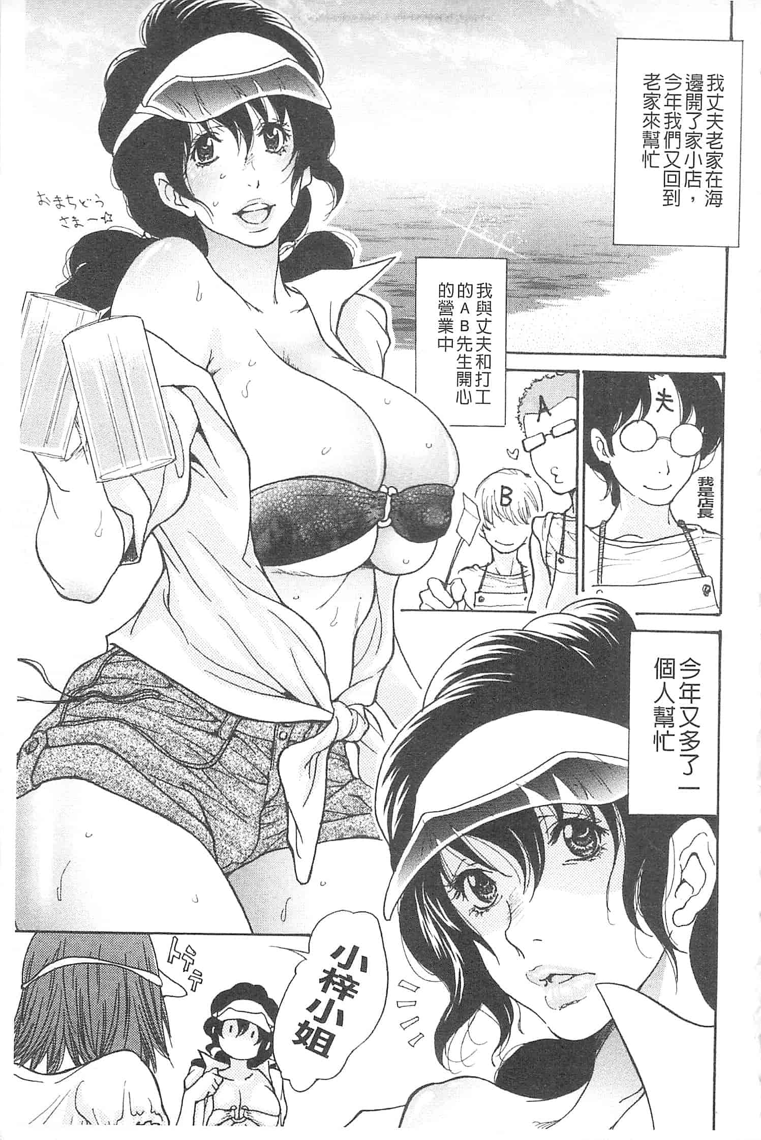 汉化版-[葵ヒトリ] 熟妻ハニー [開坑當做例行重嵌組-掃圖分部]_第1集