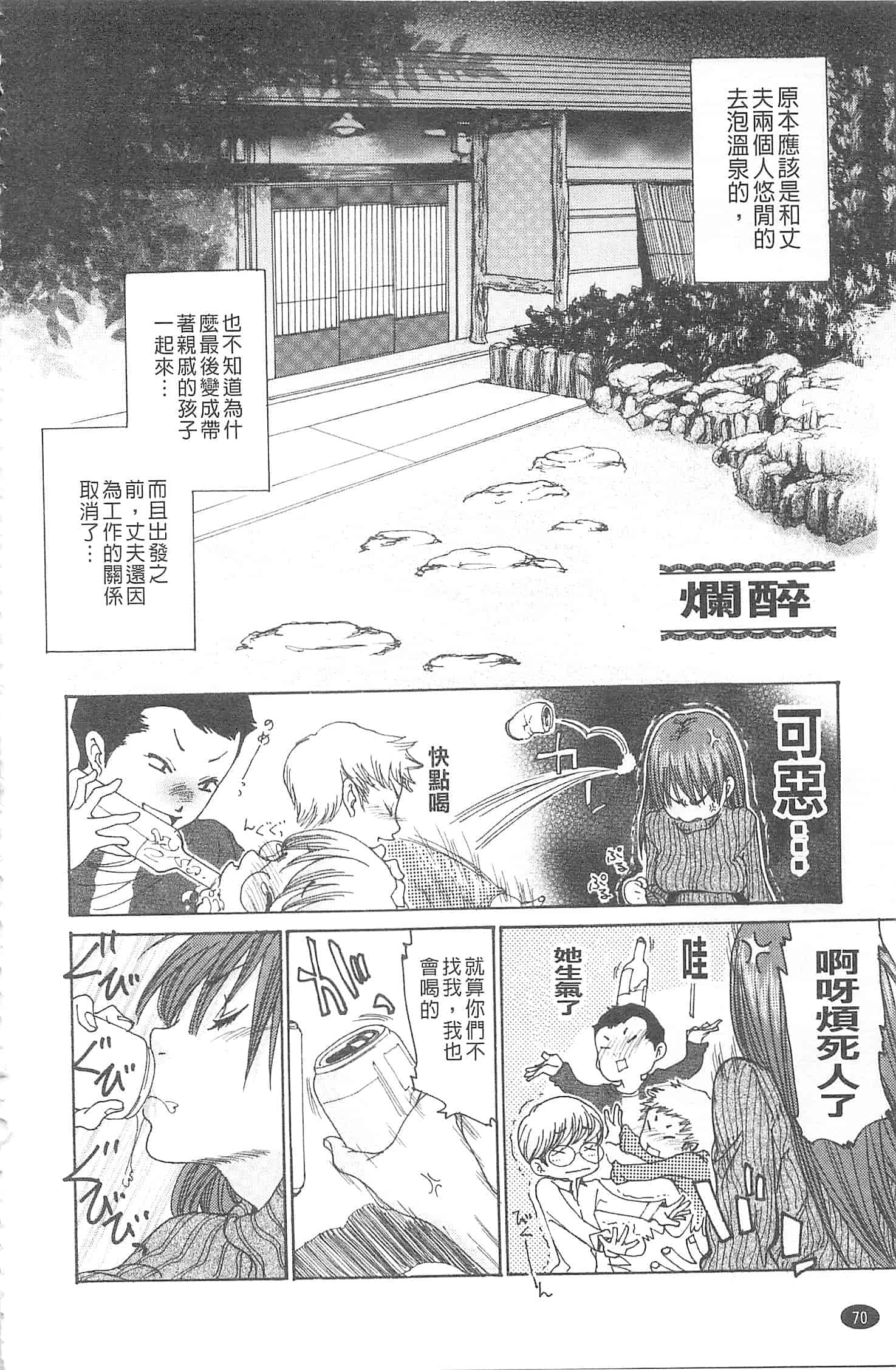 汉化版-[葵ヒトリ] 熟妻ハニー [開坑當做例行重嵌組-掃圖分部]_第2集