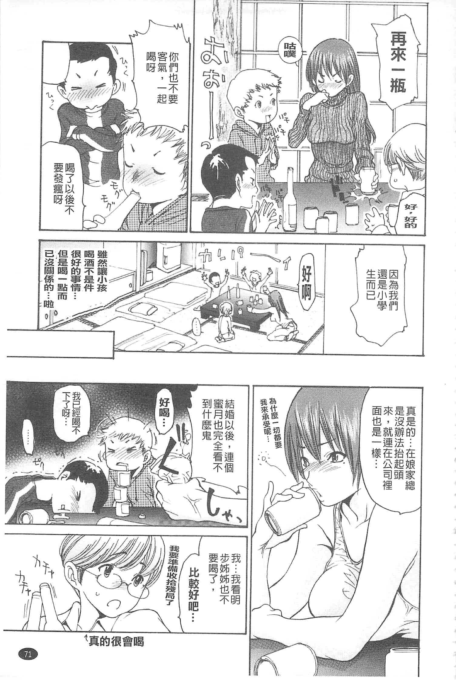 汉化版-[葵ヒトリ] 熟妻ハニー [開坑當做例行重嵌組-掃圖分部]_第2集