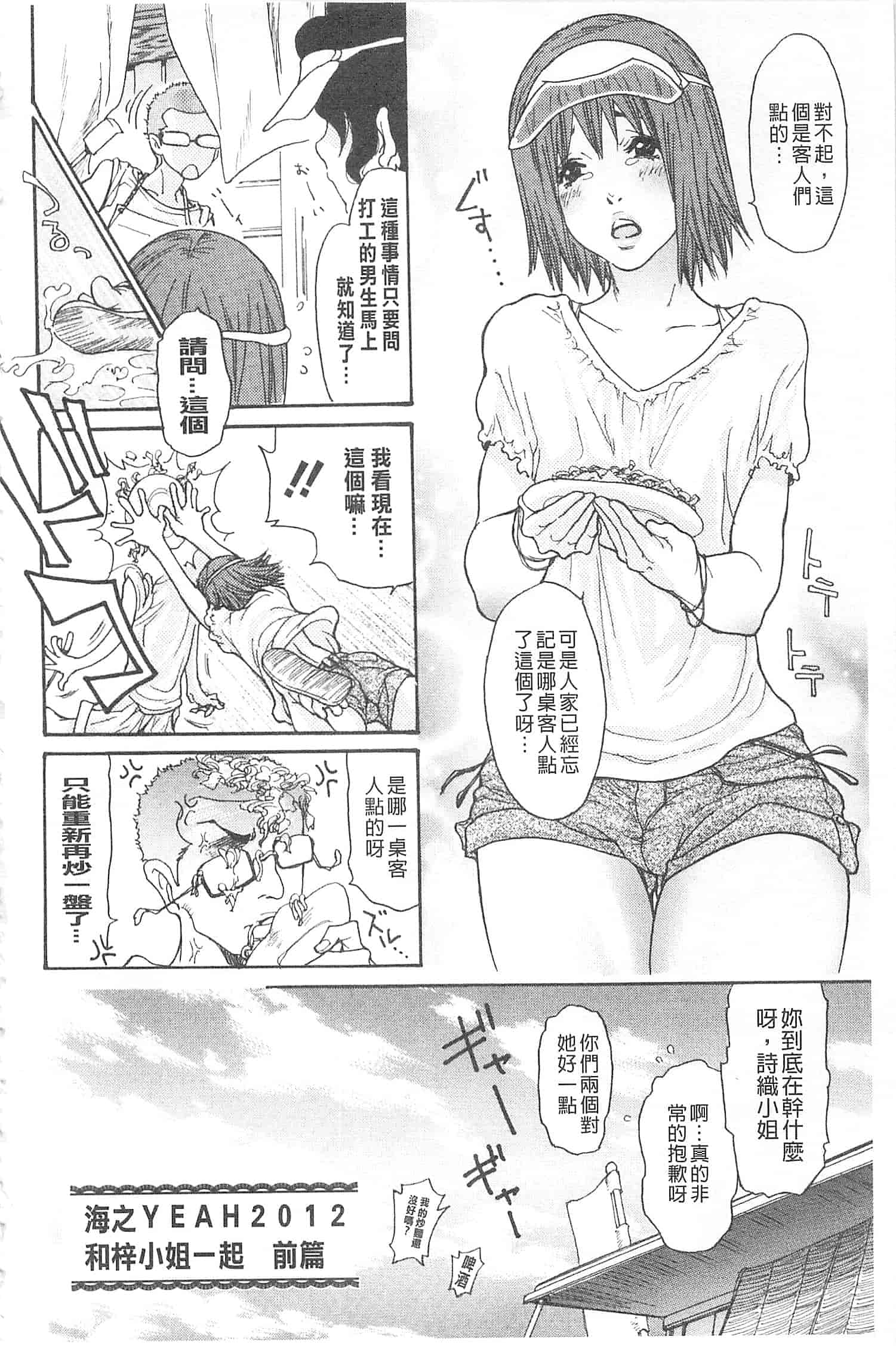 汉化版-[葵ヒトリ] 熟妻ハニー [開坑當做例行重嵌組-掃圖分部]_第1集