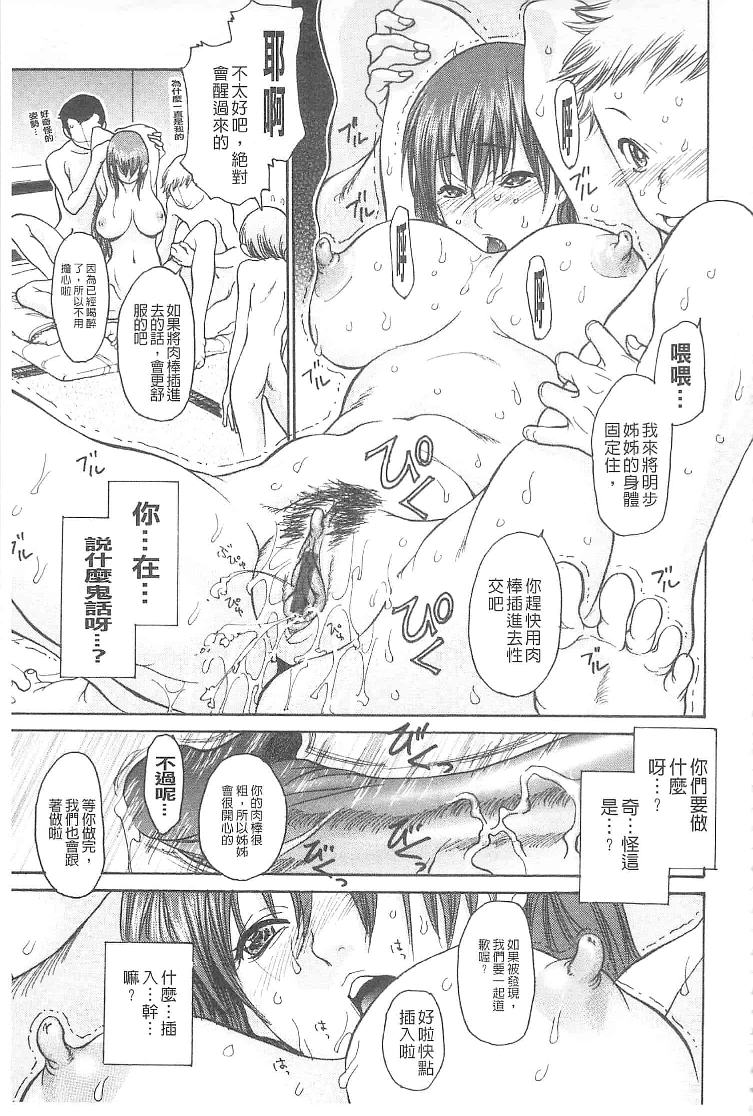汉化版-[葵ヒトリ] 熟妻ハニー [開坑當做例行重嵌組-掃圖分部]_第3集