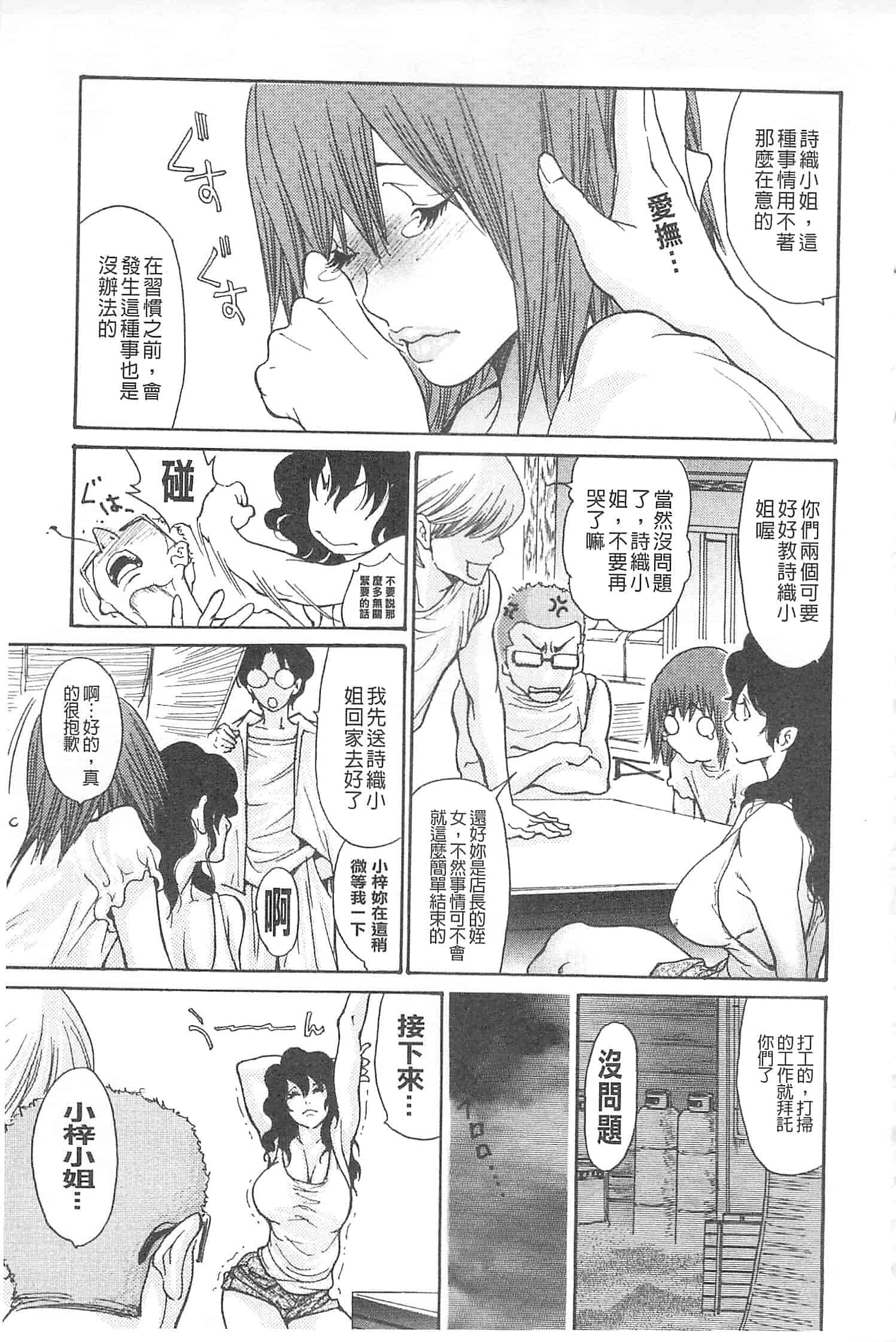 汉化版-[葵ヒトリ] 熟妻ハニー [開坑當做例行重嵌組-掃圖分部]_第1集