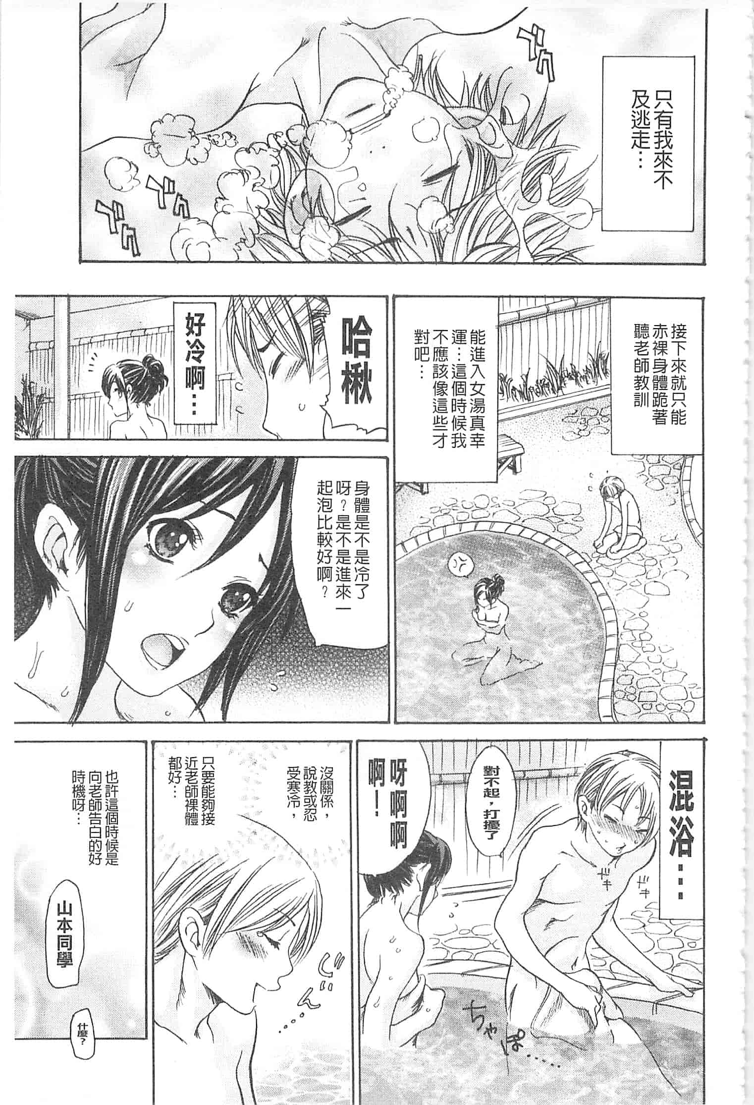 汉化版-[葵ヒトリ] 熟妻ハニー [開坑當做例行重嵌組-掃圖分部]_第3集