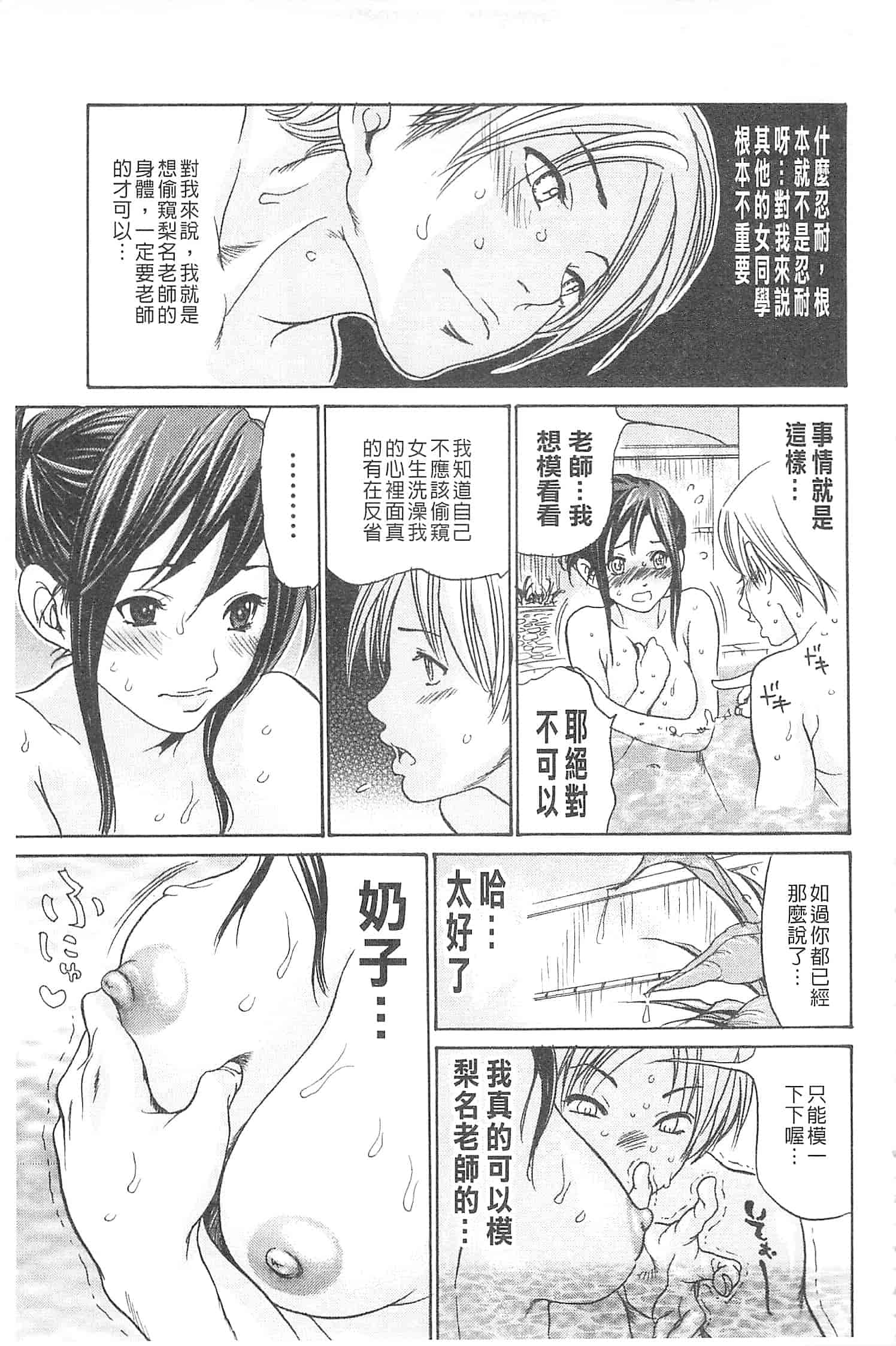 汉化版-[葵ヒトリ] 熟妻ハニー [開坑當做例行重嵌組-掃圖分部]_第3集