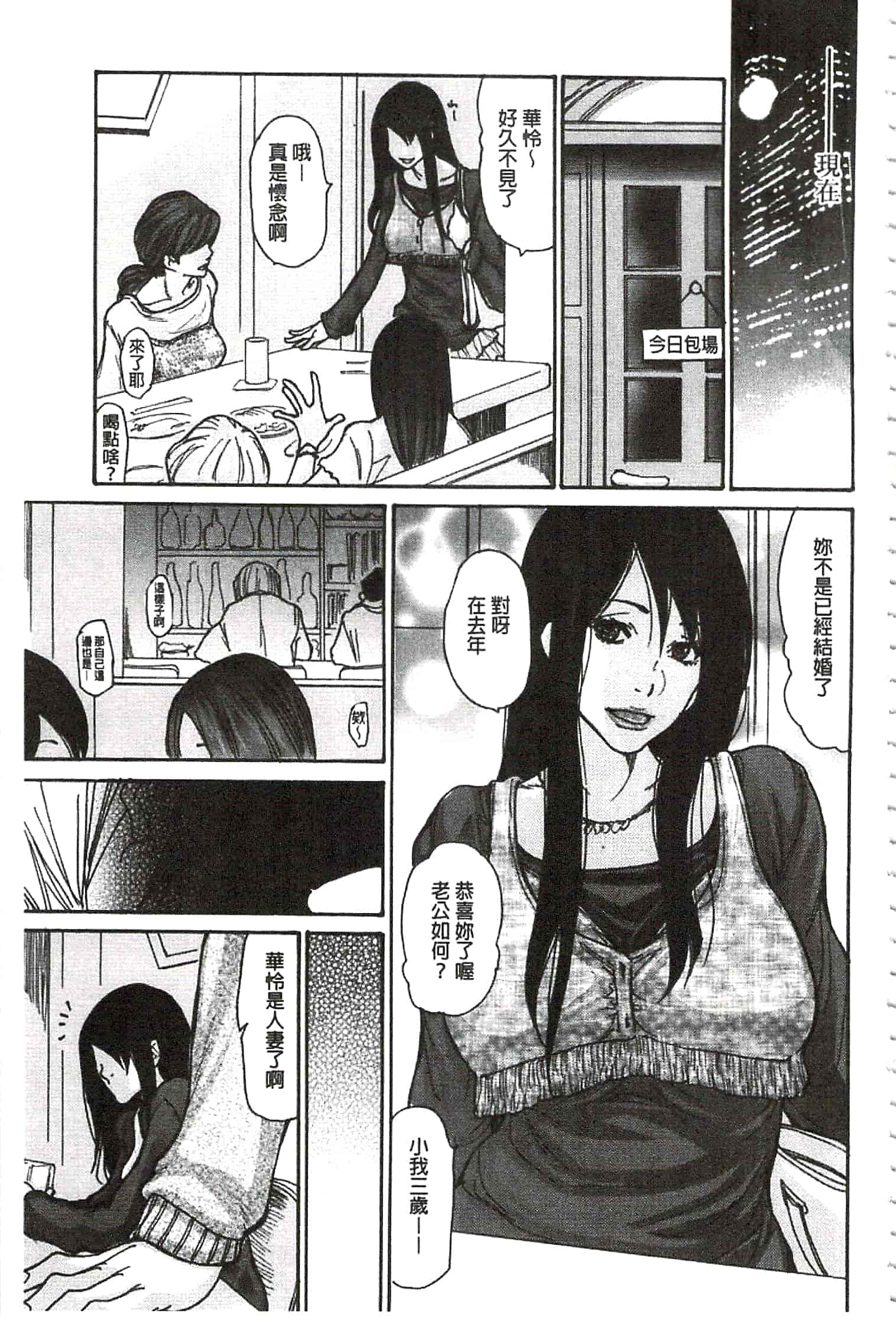 汉化版-[葵ヒトリ] 肉妻♡ネトラレマニアックス [開坑當做例行重嵌組-掃圖分部]_第1集