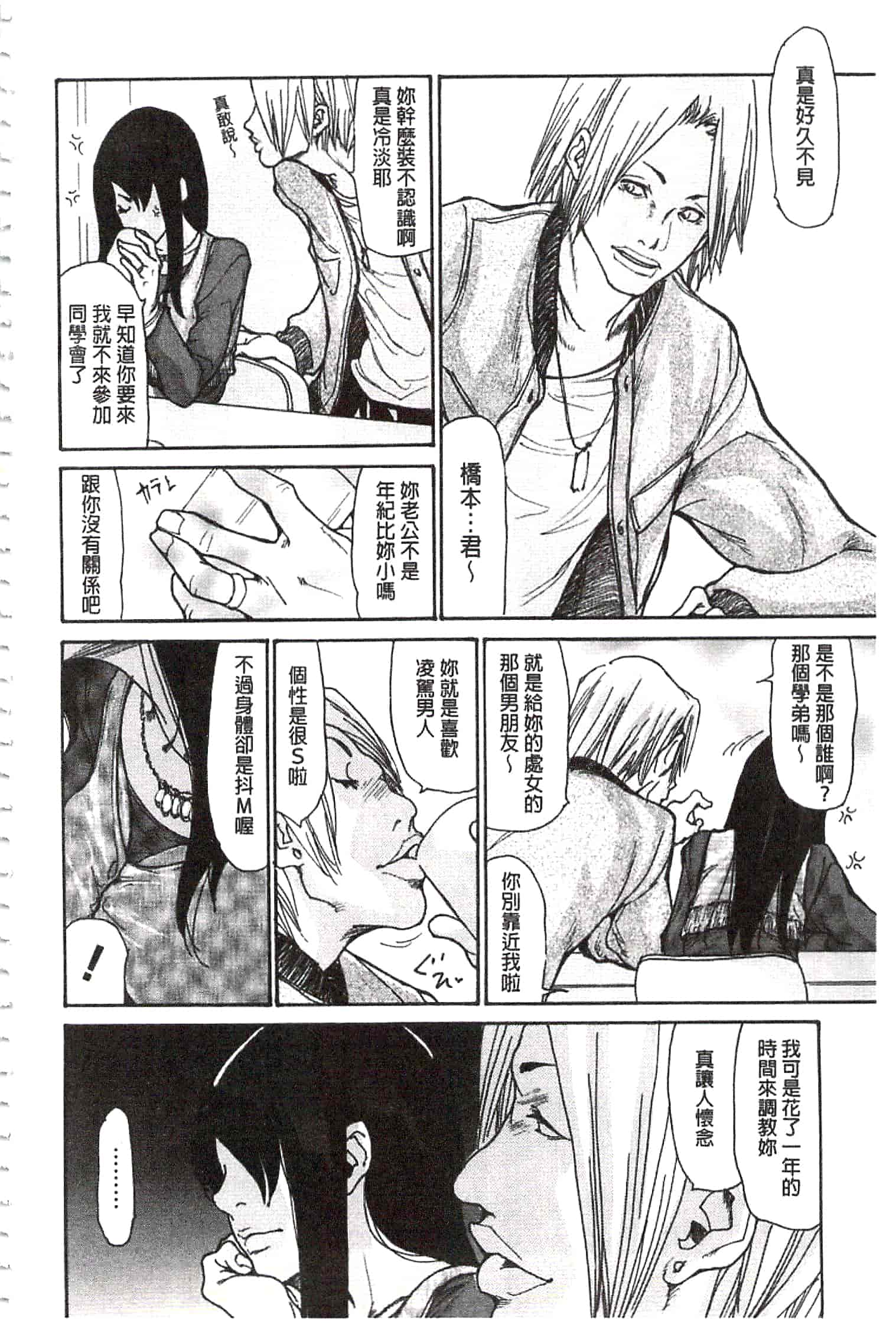 汉化版-[葵ヒトリ] 肉妻♡ネトラレマニアックス [開坑當做例行重嵌組-掃圖分部]_第1集
