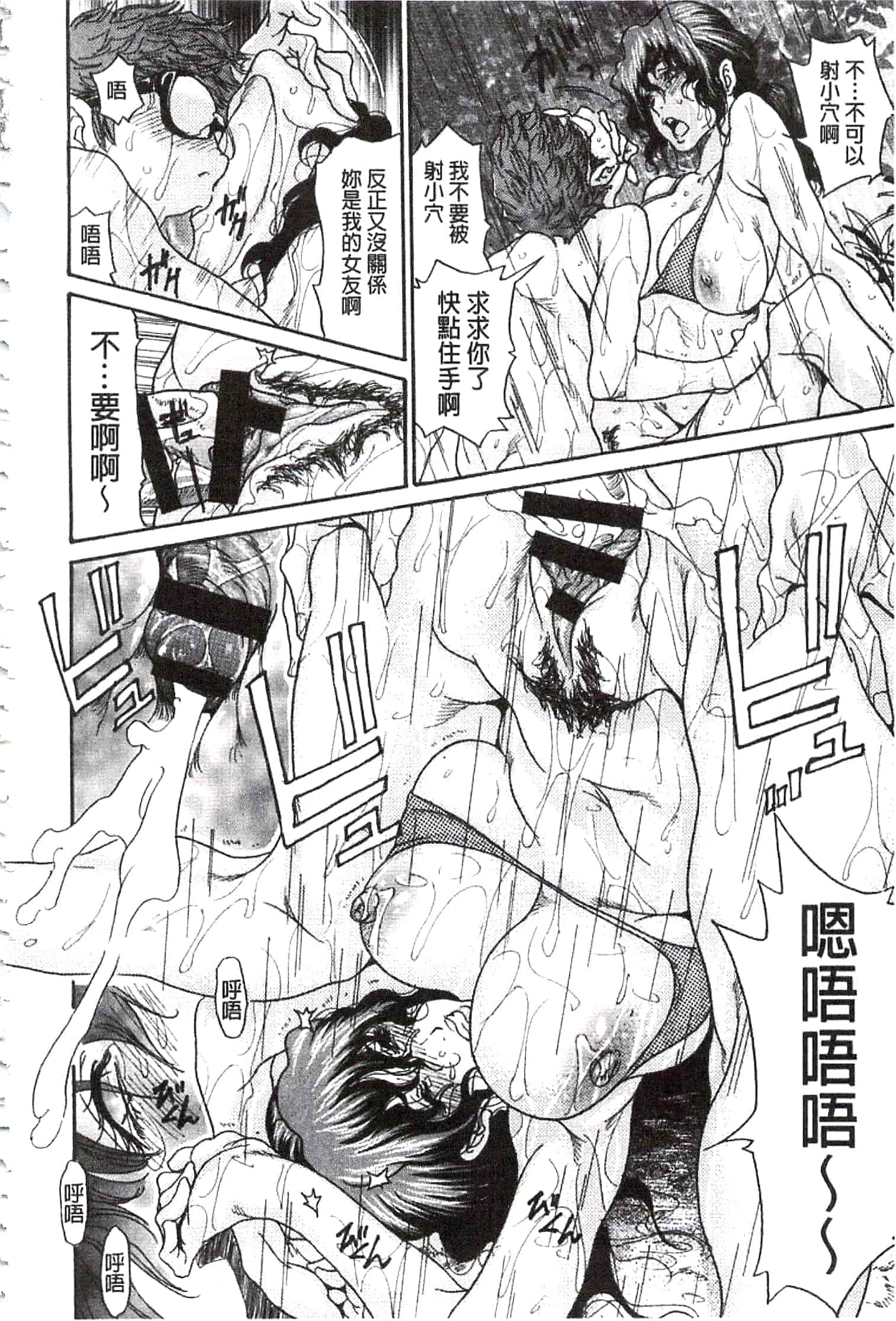汉化版-[葵ヒトリ] 肉妻♡ネトラレマニアックス [開坑當做例行重嵌組-掃圖分部]_第4集
