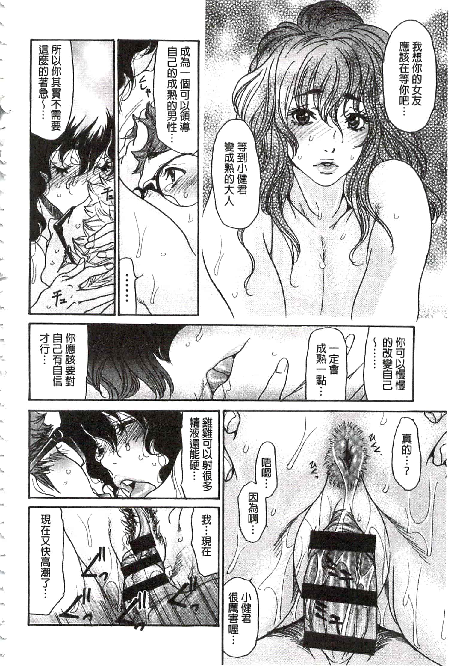 汉化版-[葵ヒトリ] 肉妻♡ネトラレマニアックス [開坑當做例行重嵌組-掃圖分部]_第4集