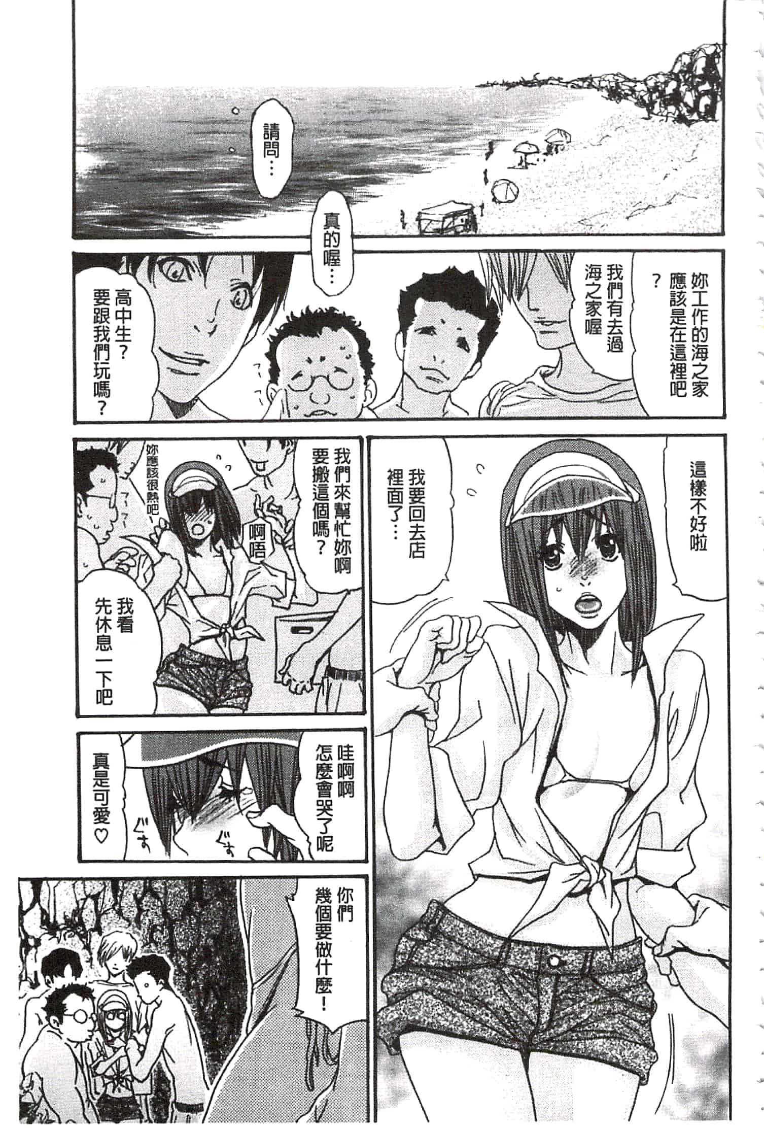 汉化版-[葵ヒトリ] 肉妻♡ネトラレマニアックス [開坑當做例行重嵌組-掃圖分部]_第4集