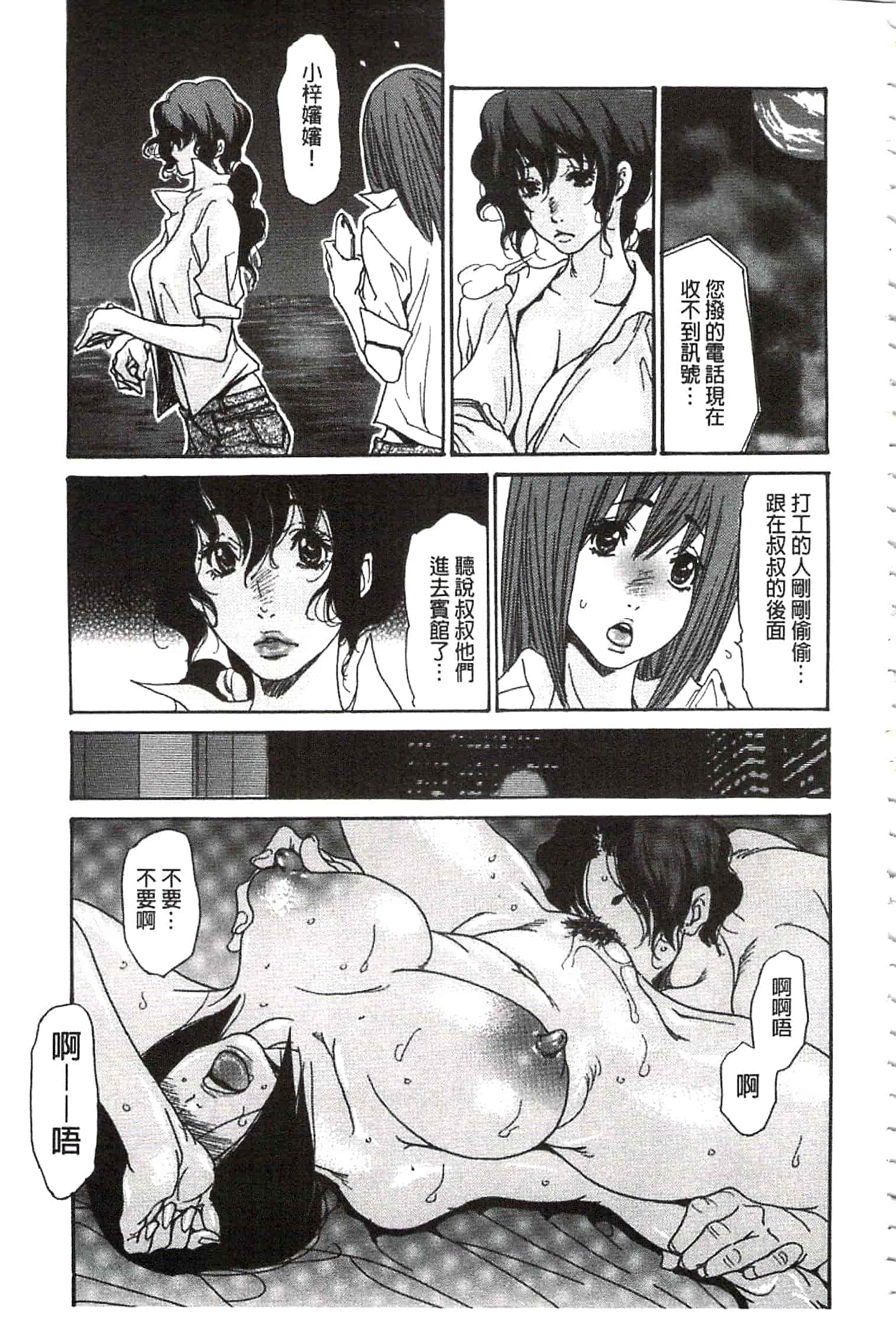 汉化版-[葵ヒトリ] 肉妻♡ネトラレマニアックス [開坑當做例行重嵌組-掃圖分部]_第4集