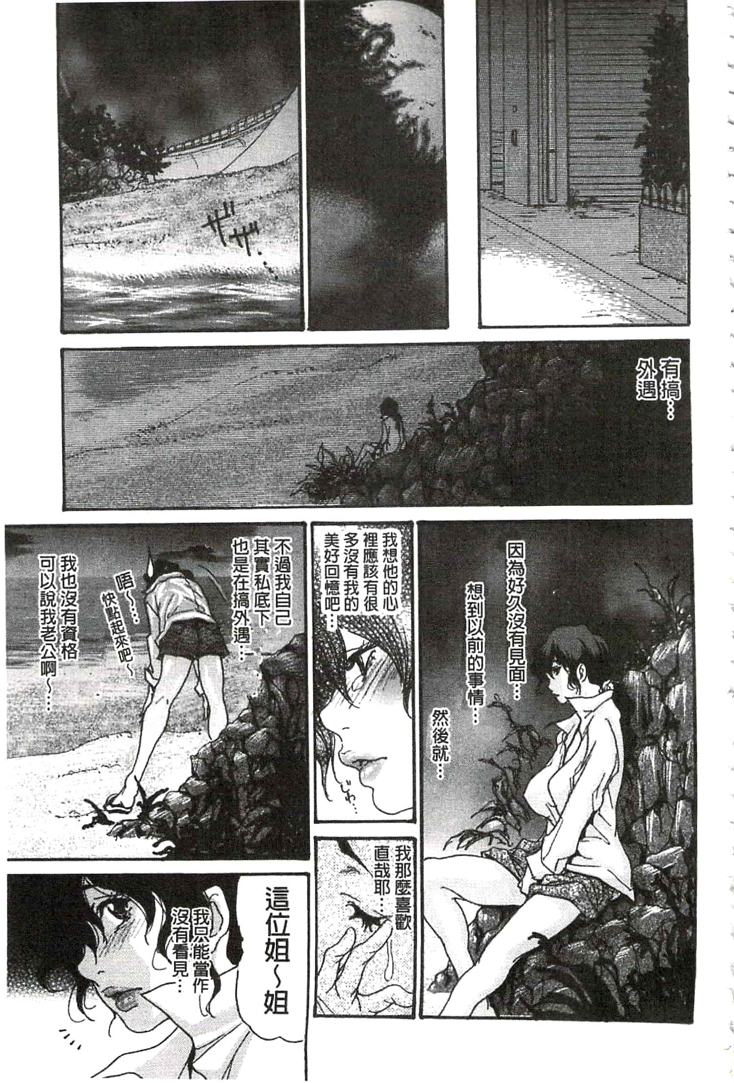 汉化版-[葵ヒトリ] 肉妻♡ネトラレマニアックス [開坑當做例行重嵌組-掃圖分部]_第4集