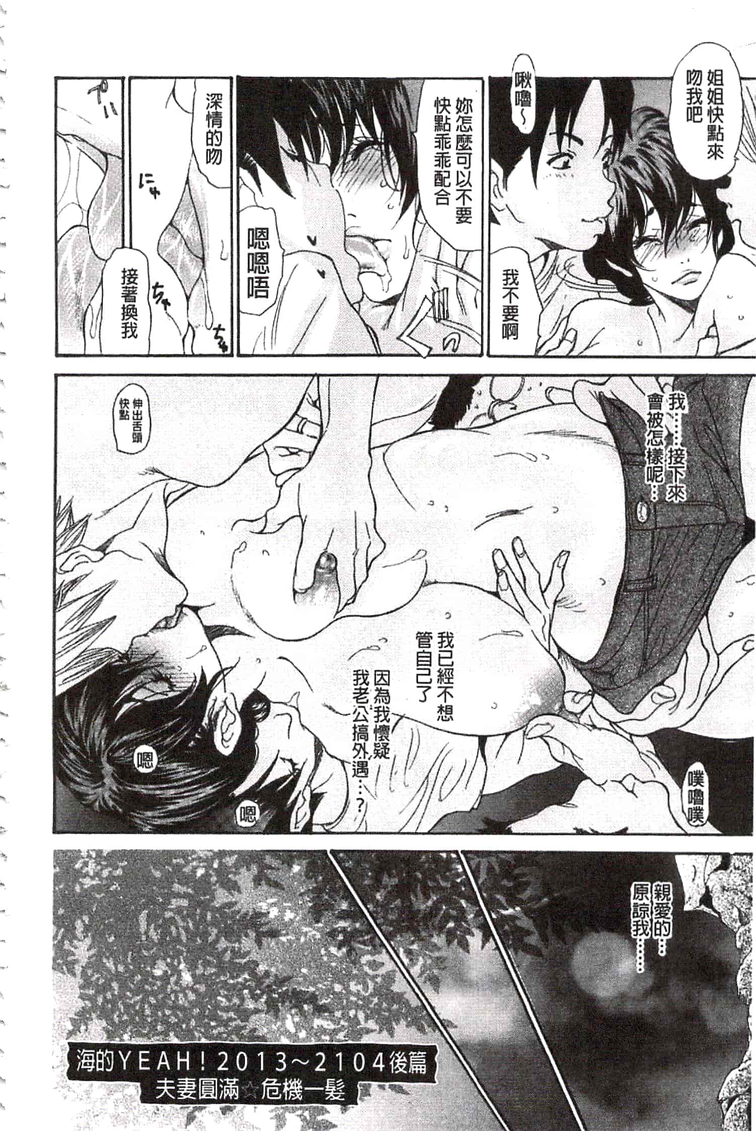 汉化版-[葵ヒトリ] 肉妻♡ネトラレマニアックス [開坑當做例行重嵌組-掃圖分部]_第4集
