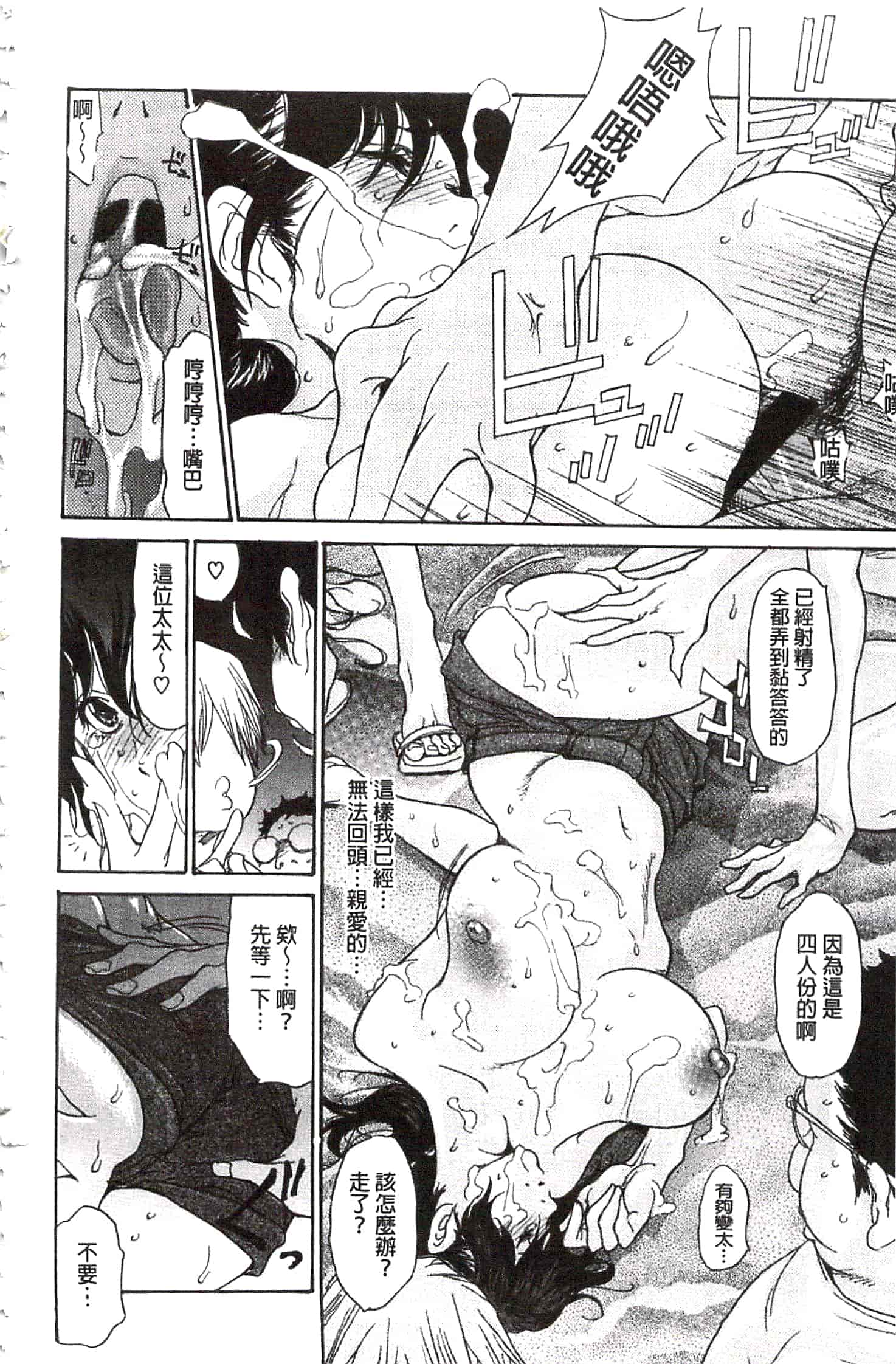汉化版-[葵ヒトリ] 肉妻♡ネトラレマニアックス [開坑當做例行重嵌組-掃圖分部]_第4集