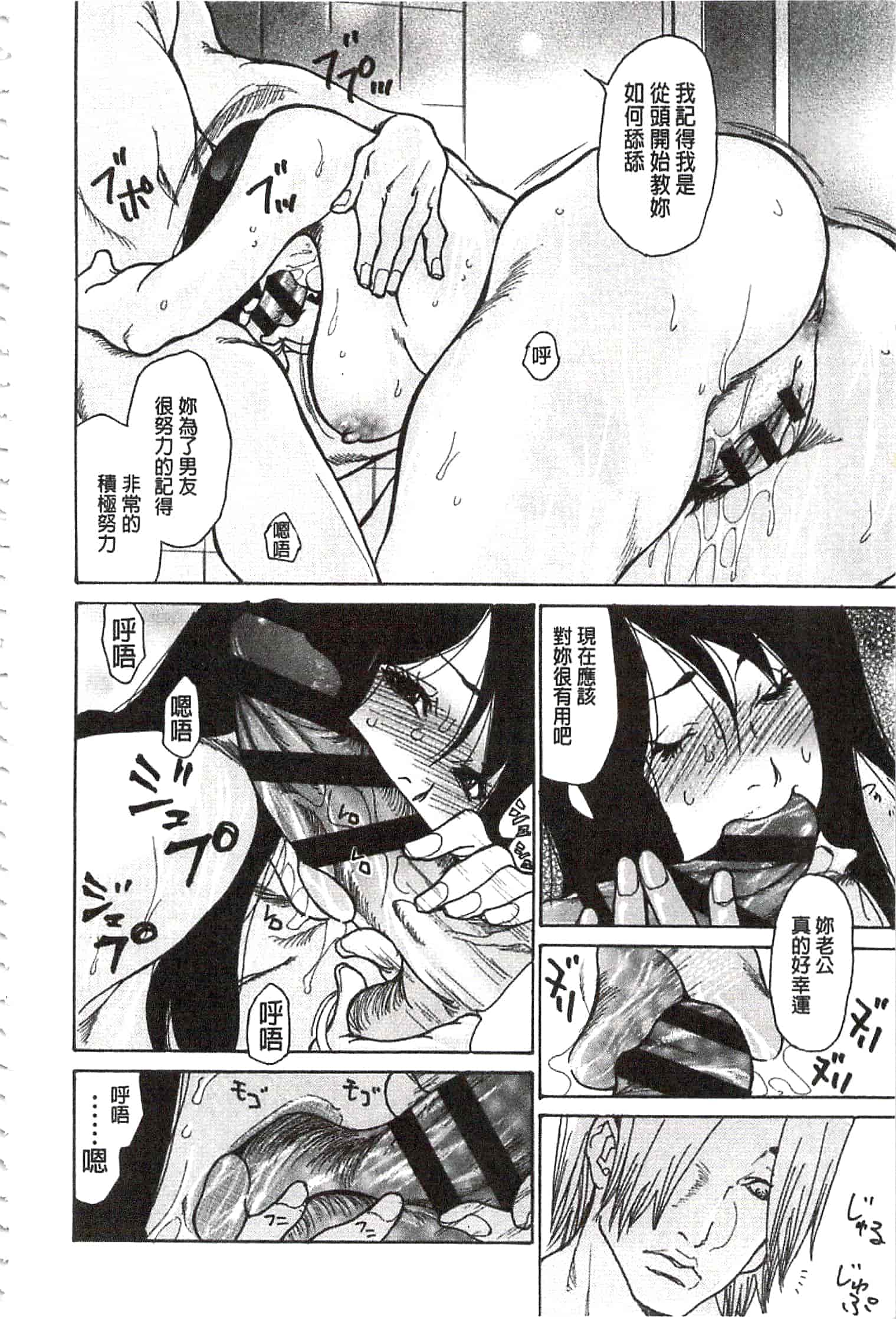 汉化版-[葵ヒトリ] 肉妻♡ネトラレマニアックス [開坑當做例行重嵌組-掃圖分部]_第1集