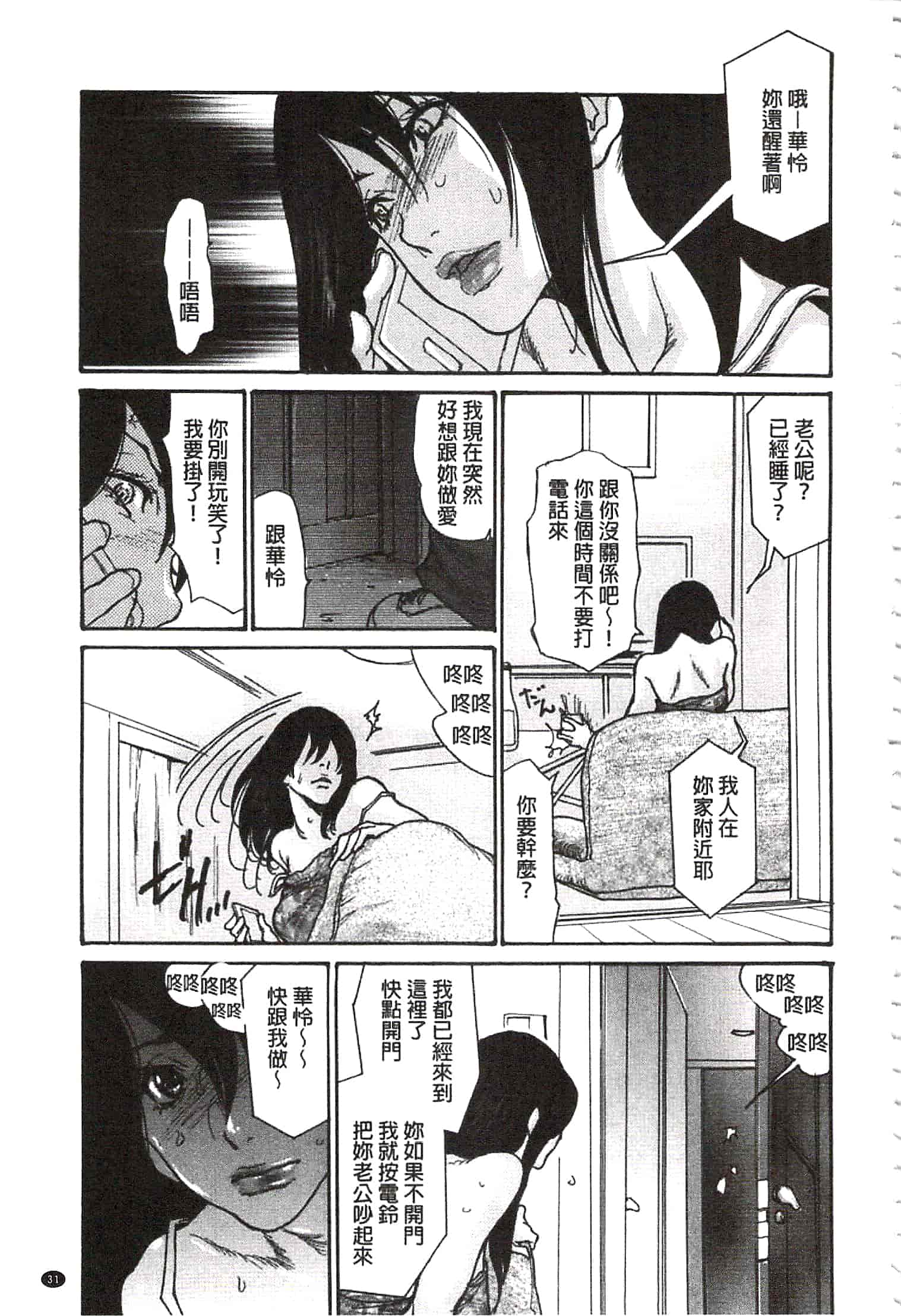 汉化版-[葵ヒトリ] 肉妻♡ネトラレマニアックス [開坑當做例行重嵌組-掃圖分部]_第1集