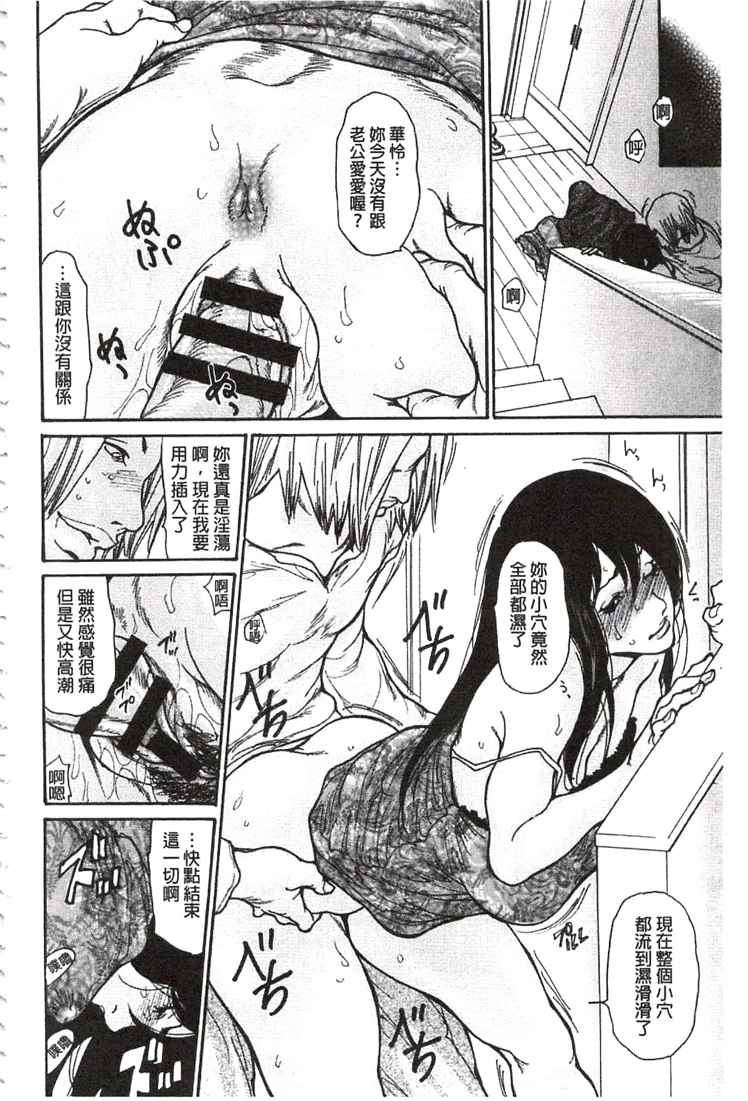 汉化版-[葵ヒトリ] 肉妻♡ネトラレマニアックス [開坑當做例行重嵌組-掃圖分部]_第2集
