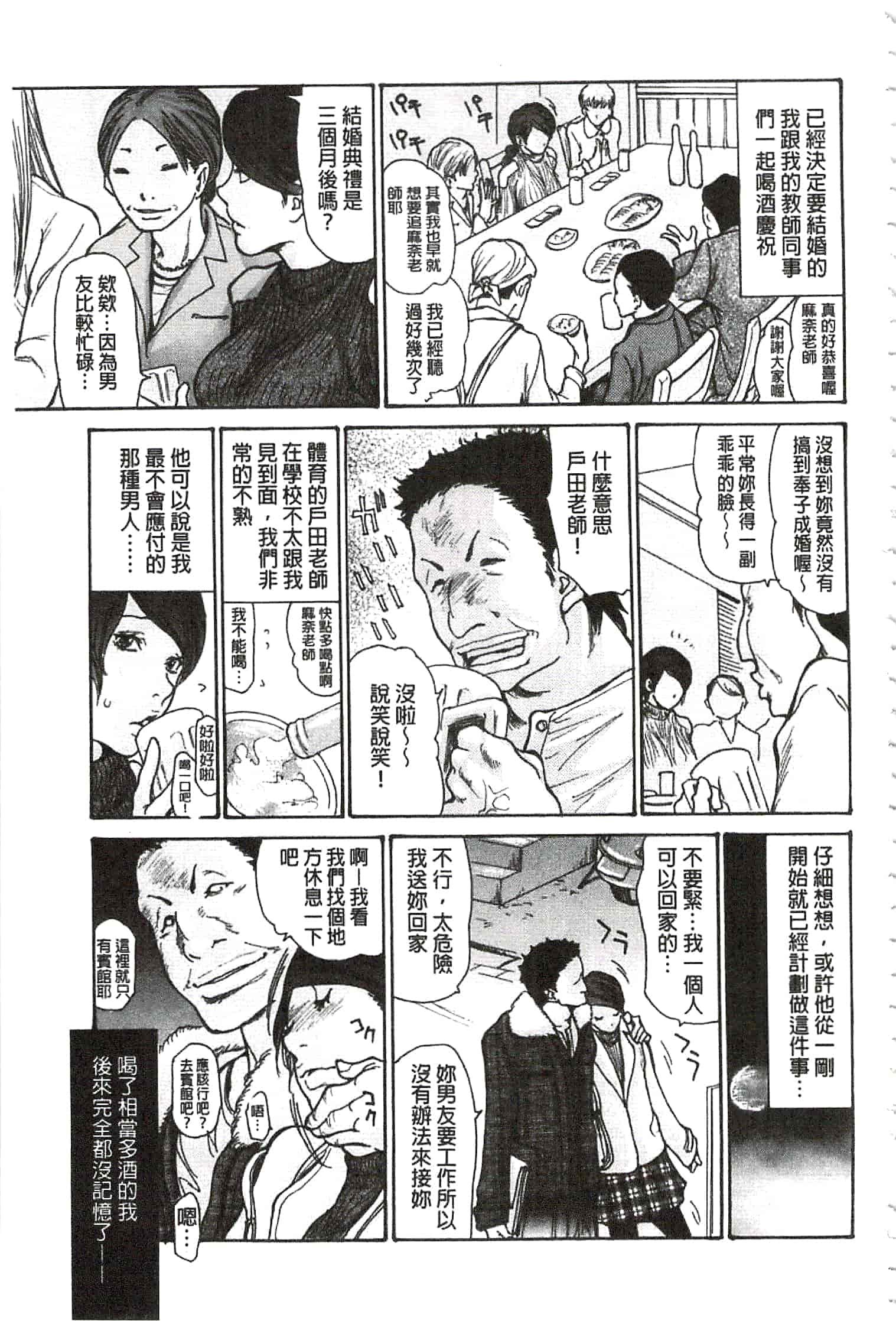 汉化版-[葵ヒトリ] 肉妻♡ネトラレマニアックス [開坑當做例行重嵌組-掃圖分部]_第2集