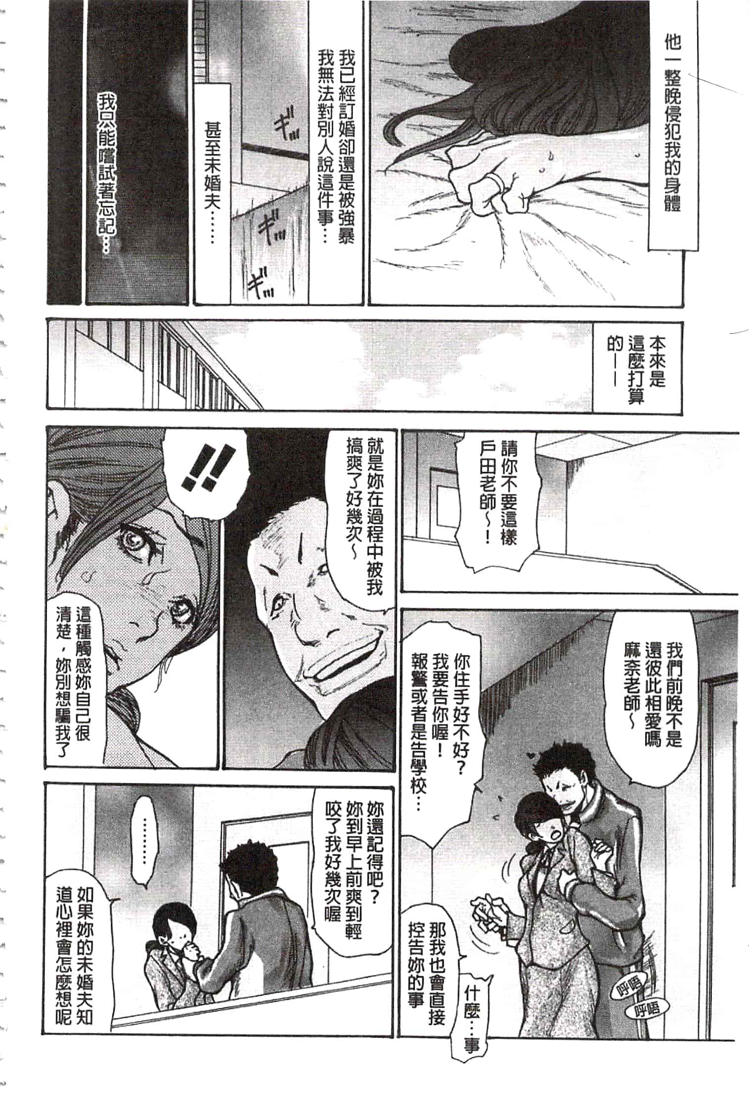 汉化版-[葵ヒトリ] 肉妻♡ネトラレマニアックス [開坑當做例行重嵌組-掃圖分部]_第2集