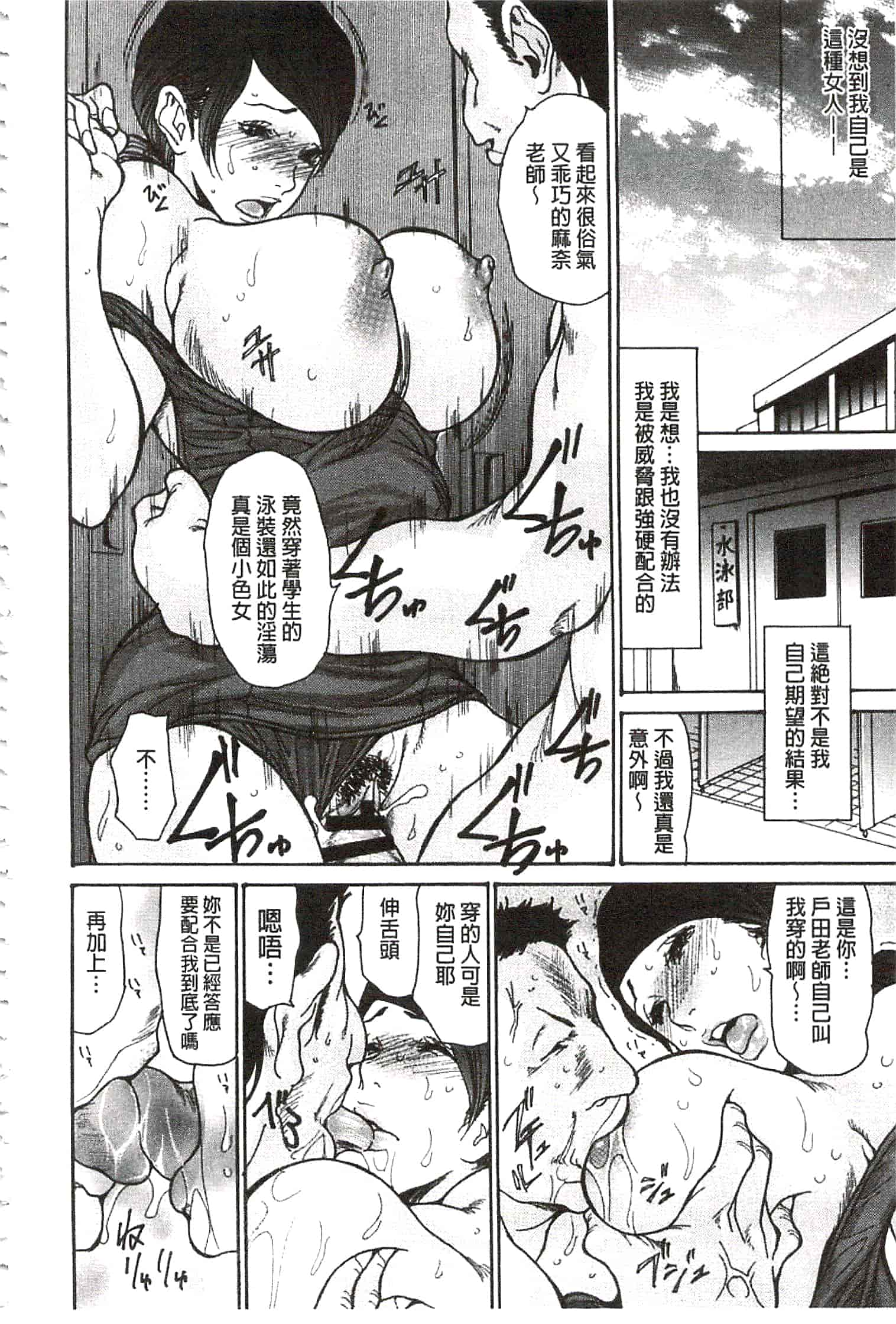 汉化版-[葵ヒトリ] 肉妻♡ネトラレマニアックス [開坑當做例行重嵌組-掃圖分部]_第2集