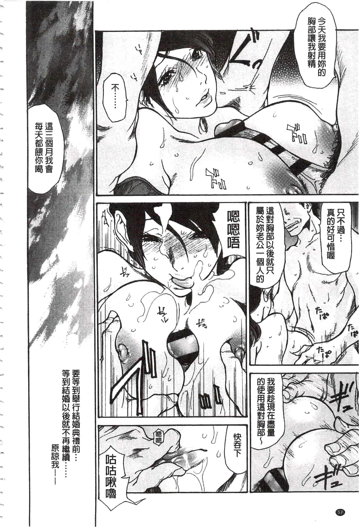 汉化版-[葵ヒトリ] 肉妻♡ネトラレマニアックス [開坑當做例行重嵌組-掃圖分部]_第2集