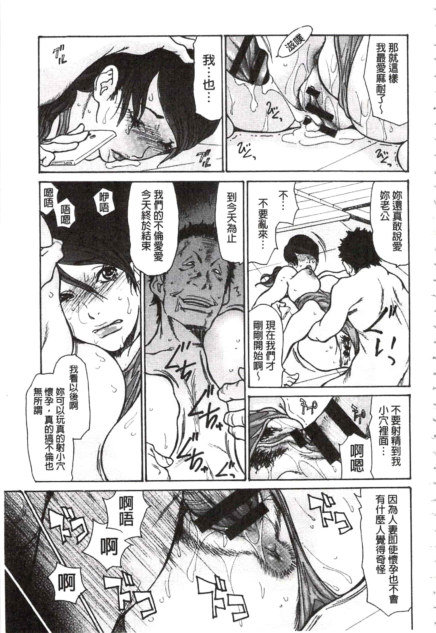 汉化版-[葵ヒトリ] 肉妻♡ネトラレマニアックス [開坑當做例行重嵌組-掃圖分部]_第2集