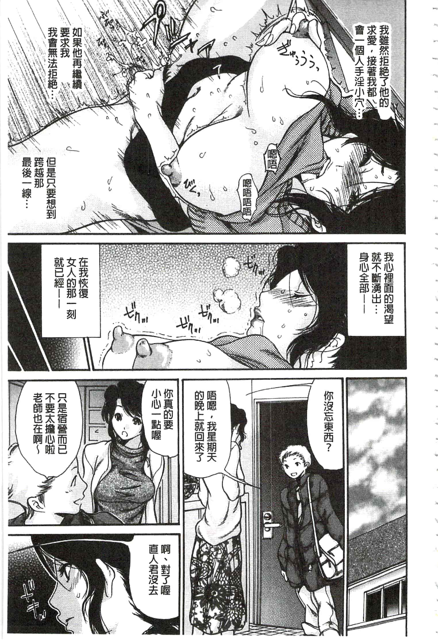 汉化版-[葵ヒトリ] 肉妻♡ネトラレマニアックス [開坑當做例行重嵌組-掃圖分部]_第2集