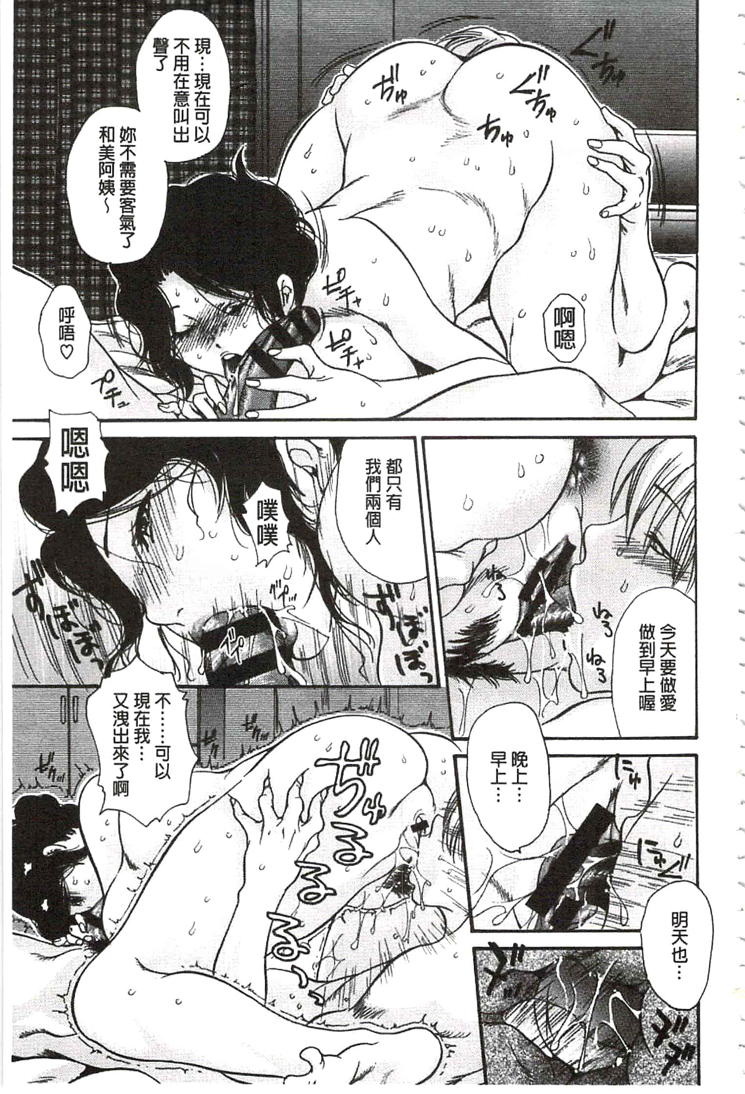 汉化版-[葵ヒトリ] 肉妻♡ネトラレマニアックス [開坑當做例行重嵌組-掃圖分部]_第2集
