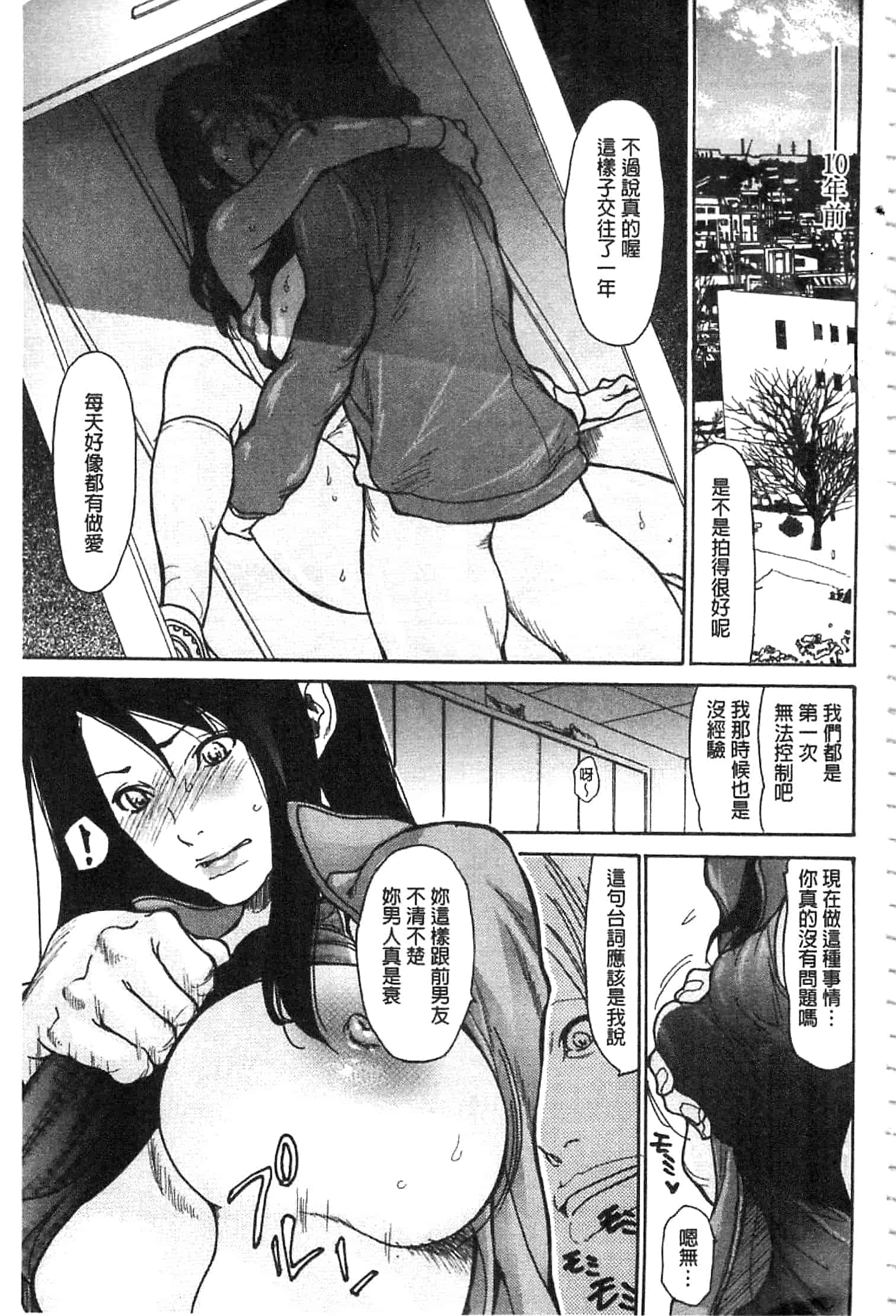 汉化版-[葵ヒトリ] 肉妻♡ネトラレマニアックス [開坑當做例行重嵌組-掃圖分部]_第1集