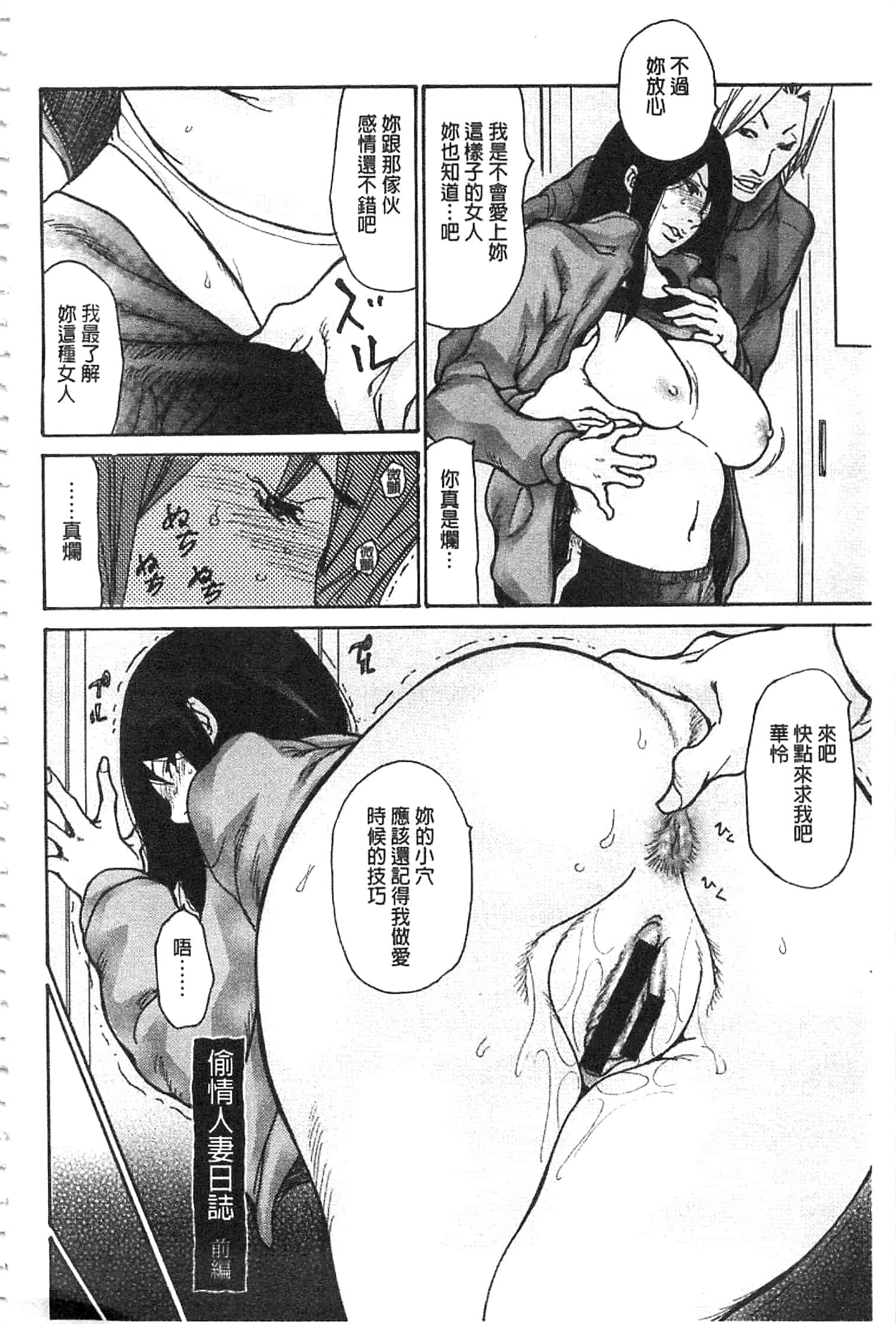 汉化版-[葵ヒトリ] 肉妻♡ネトラレマニアックス [開坑當做例行重嵌組-掃圖分部]_第1集