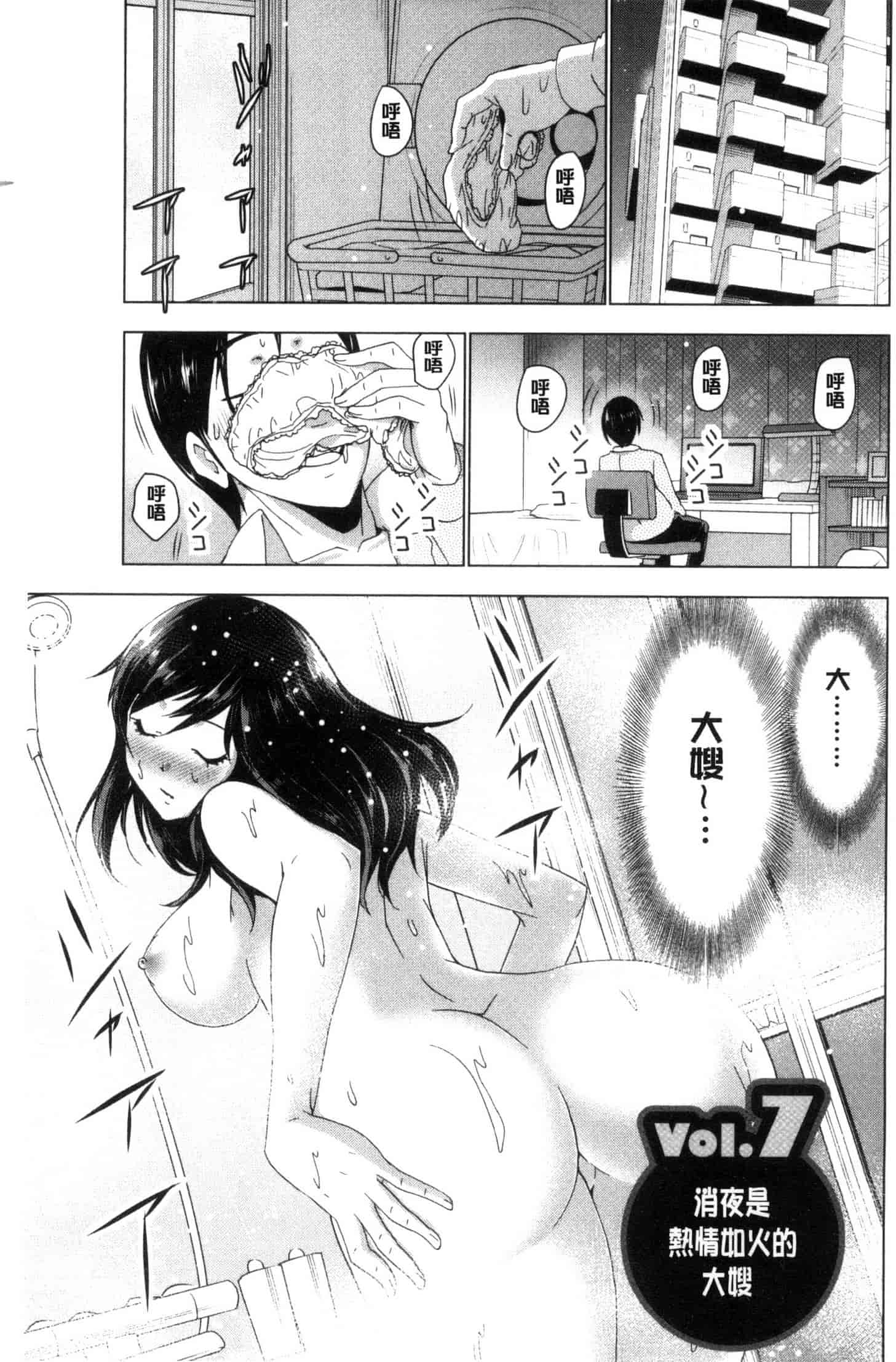 汉化版-[葵抄] 土下座おっぱい！ 跪下來仰望美乳！ C3262_第3集