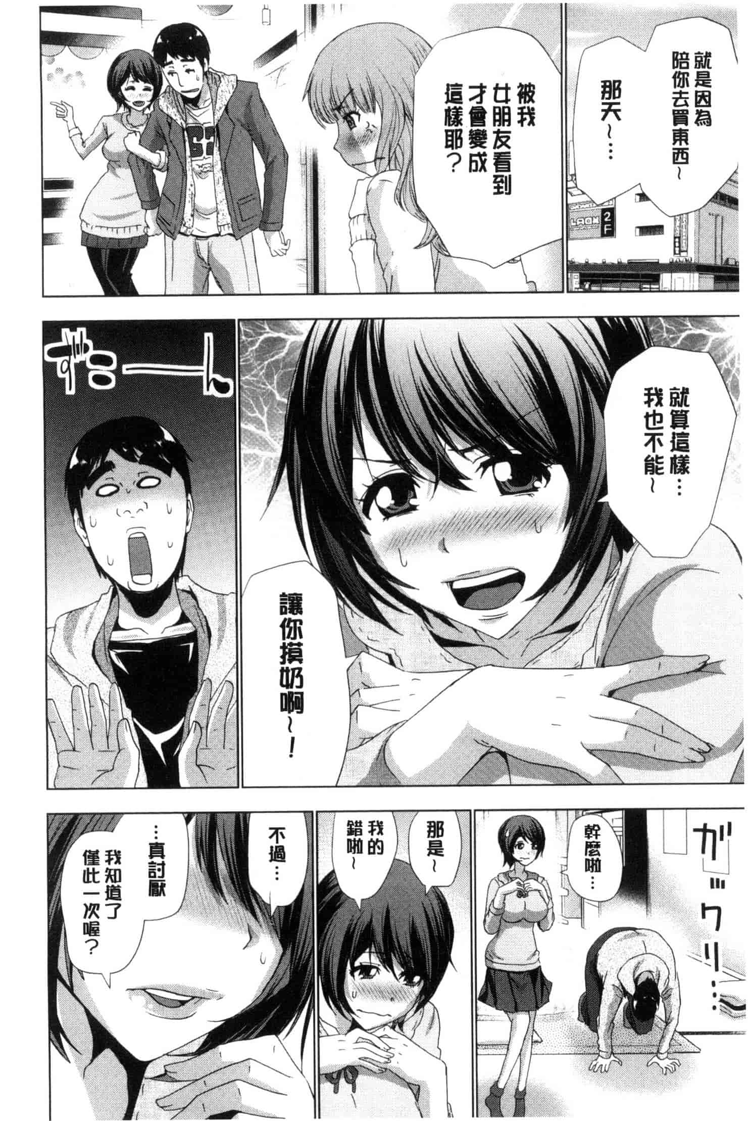 汉化版-[葵抄] 土下座おっぱい！ 跪下來仰望美乳！ C3262_第1集
