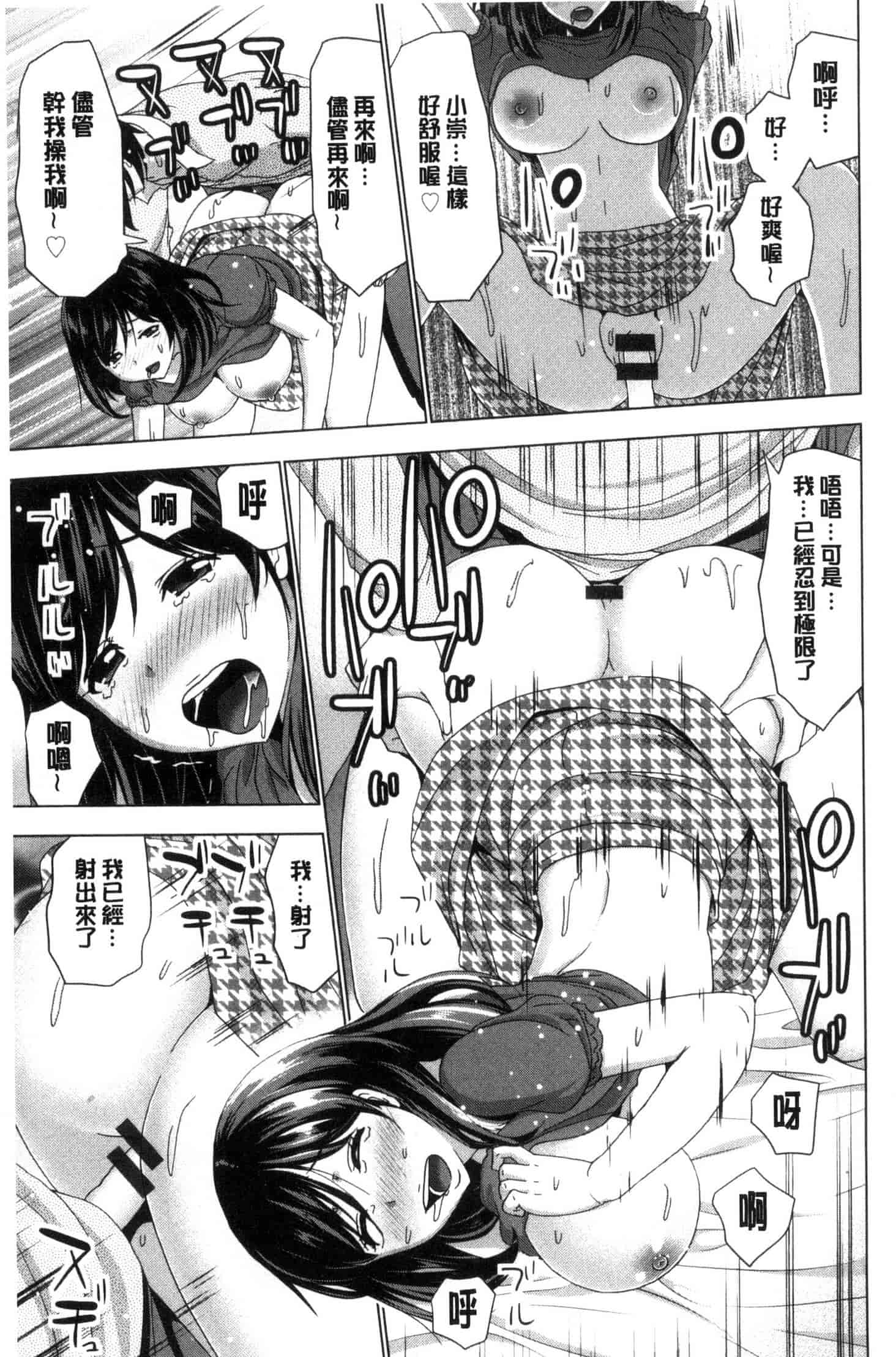 汉化版-[葵抄] 土下座おっぱい！ 跪下來仰望美乳！ C3262_第3集