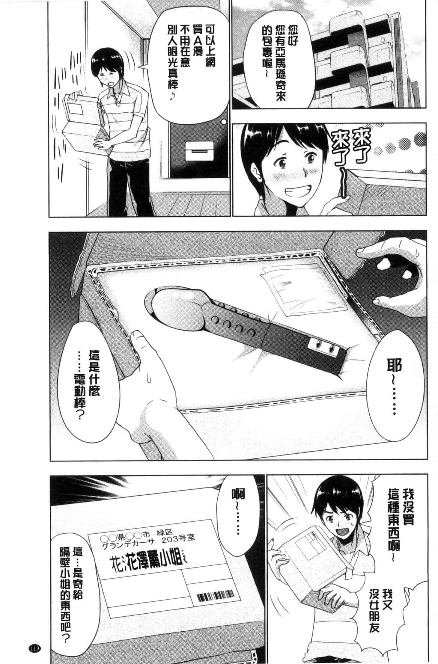 汉化版-[葵抄] 土下座おっぱい！ 跪下來仰望美乳！ C3262_第3集