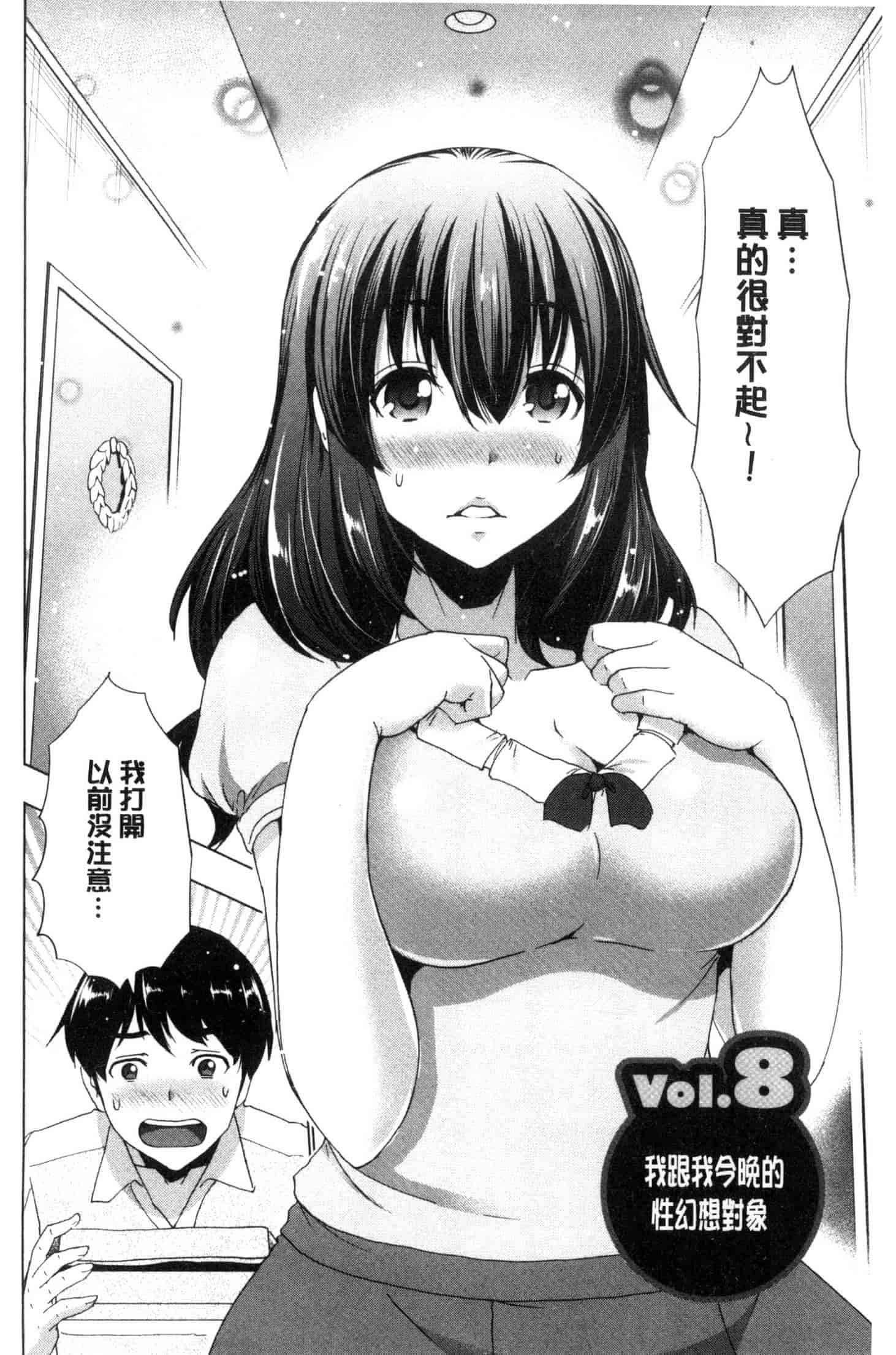 汉化版-[葵抄] 土下座おっぱい！ 跪下來仰望美乳！ C3262_第4集