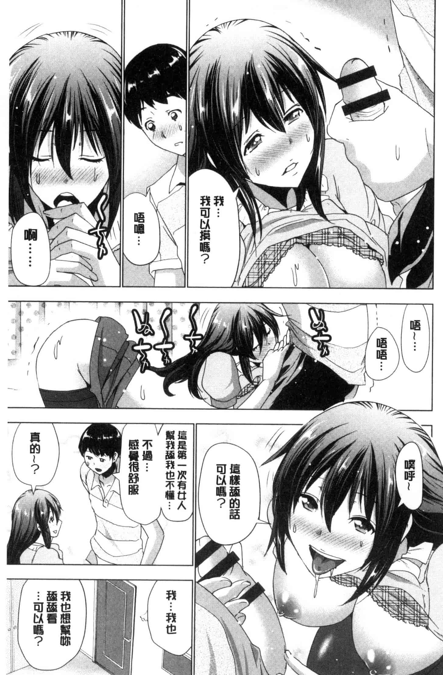 汉化版-[葵抄] 土下座おっぱい！ 跪下來仰望美乳！ C3262_第4集