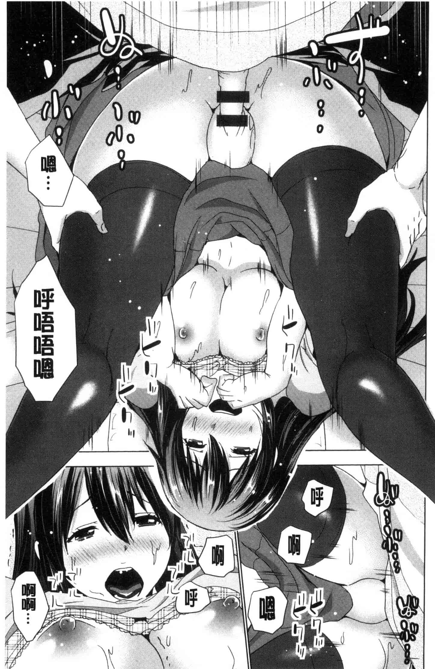 汉化版-[葵抄] 土下座おっぱい！ 跪下來仰望美乳！ C3262_第4集
